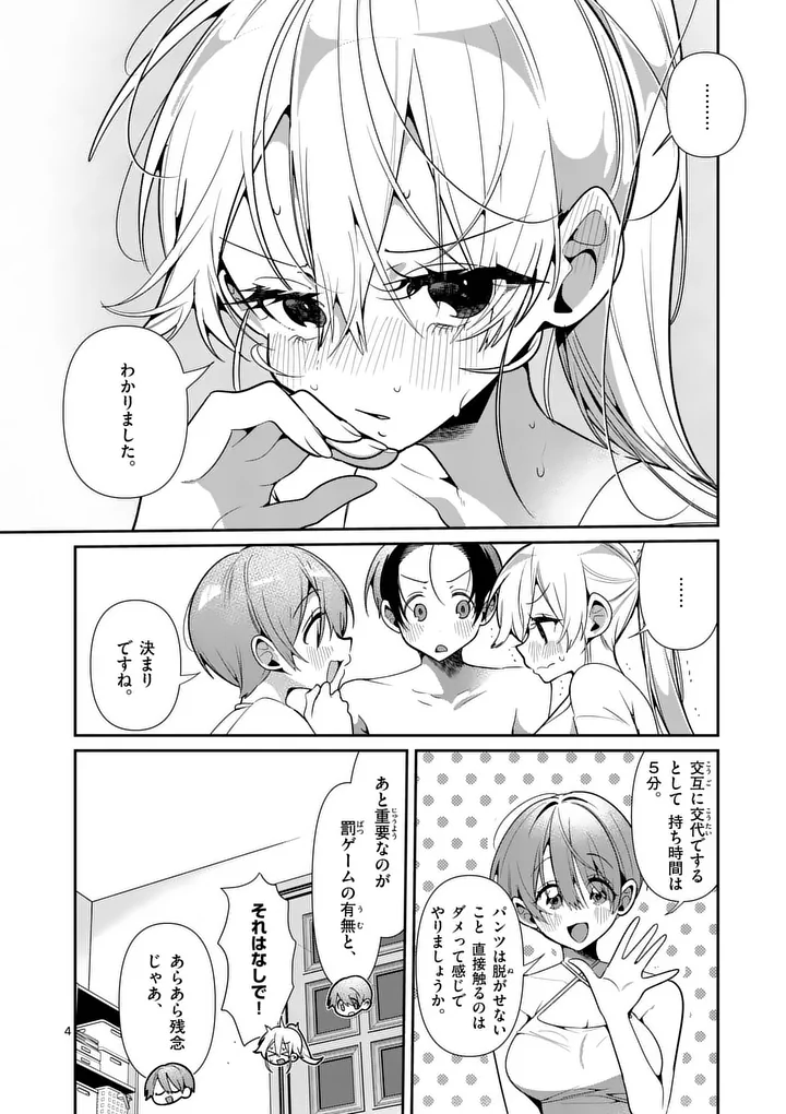 TADAIMA TAIKICHUU NITSUKI Chap 20 - Pic 4