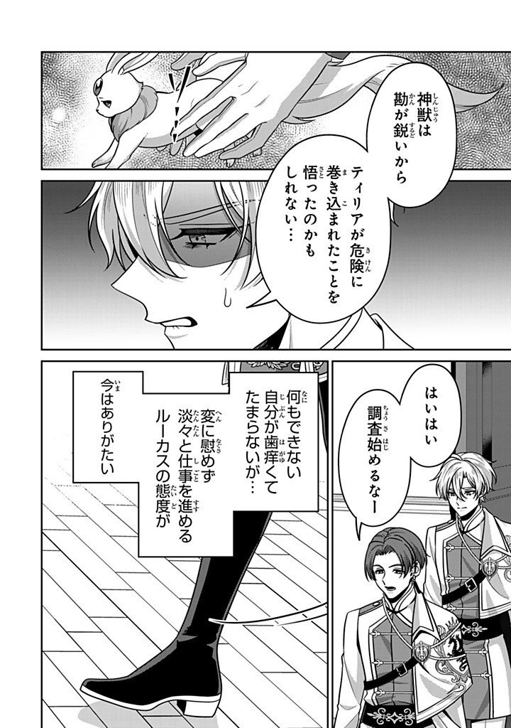 SHINJUU KISHI-SAMA NO SENZOKU MAID Chap 25.1 - Pic 4