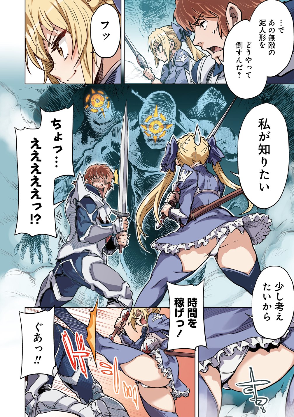 BOUKENSHA MATCHING APP DE AISHOU BATSUGUN DAKEDO SEIKAKU SAIAKUNA ONNA TO PARTY KUNDA KEKKA, ECCHI AISHOU GA 200% KOE DATTA NODE YORU WA JUUJUNNA SAIKYOU NO TEAMMATE NI NARIMASHITA. Chap 8 - Pic 4