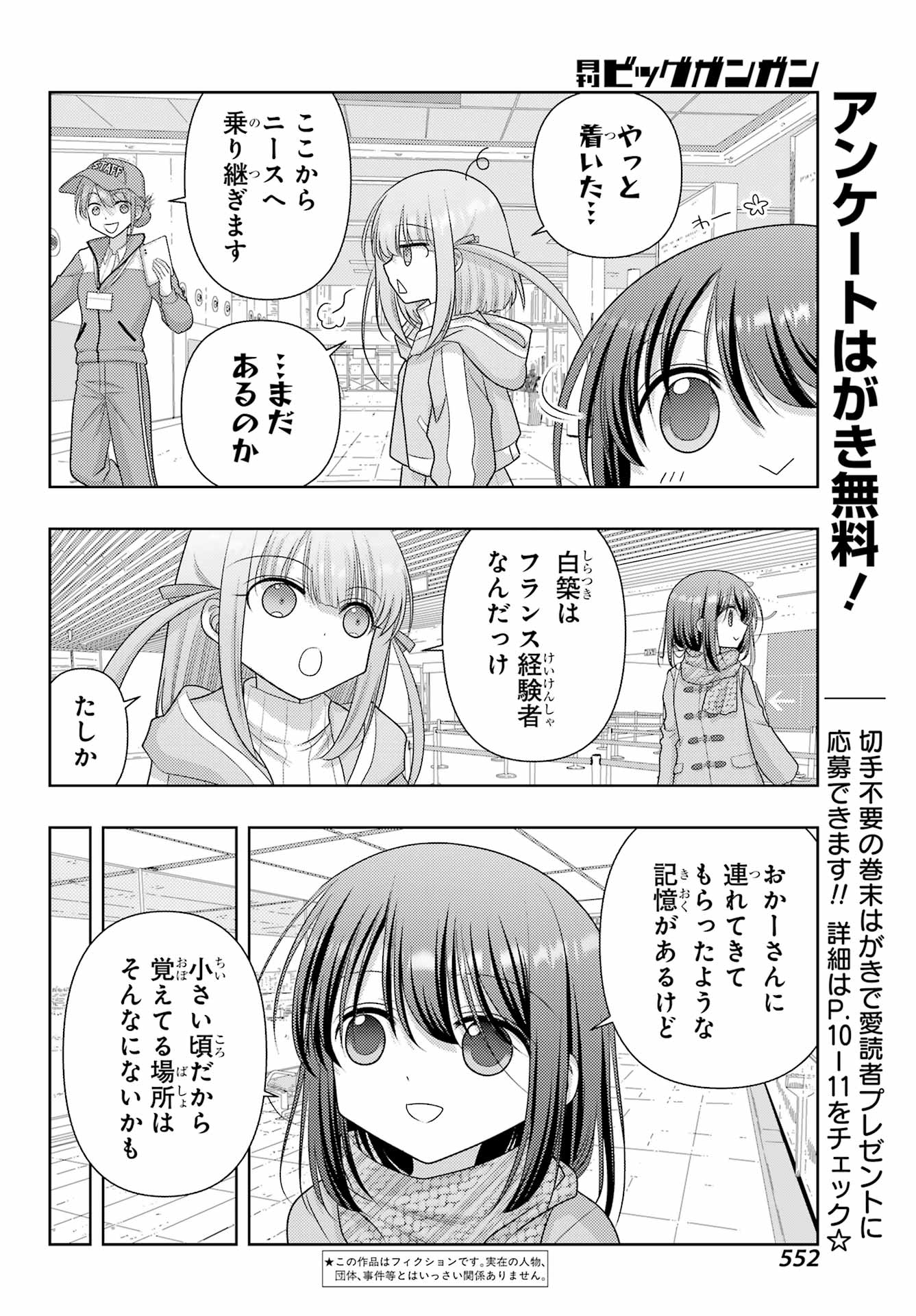 SHINOHAYU - THE DAWN OF AGE - RAW Chap 142 - Pic 2
