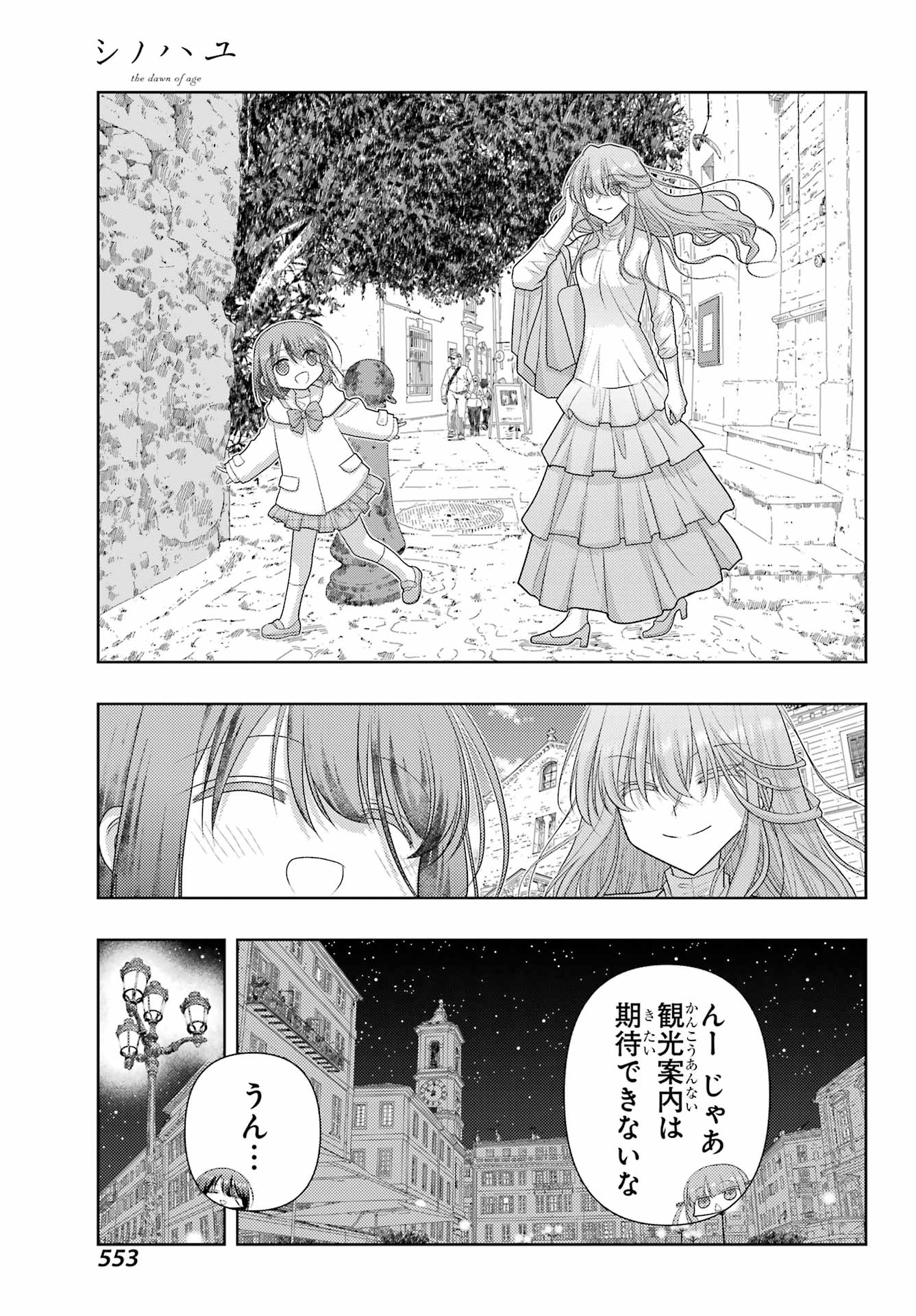 SHINOHAYU - THE DAWN OF AGE - RAW Chap 142 - Pic 3