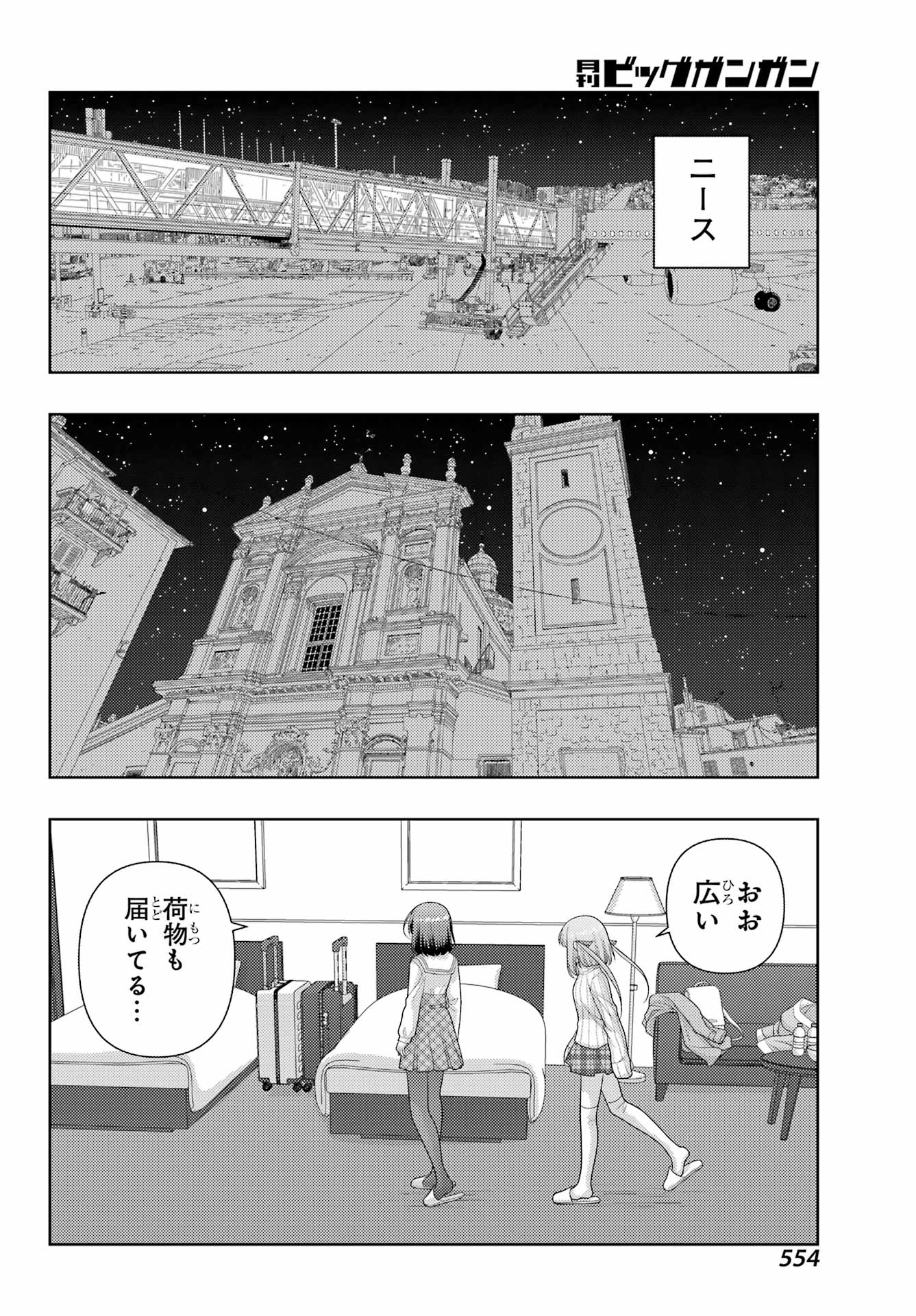 SHINOHAYU - THE DAWN OF AGE - RAW Chap 142 - Pic 4