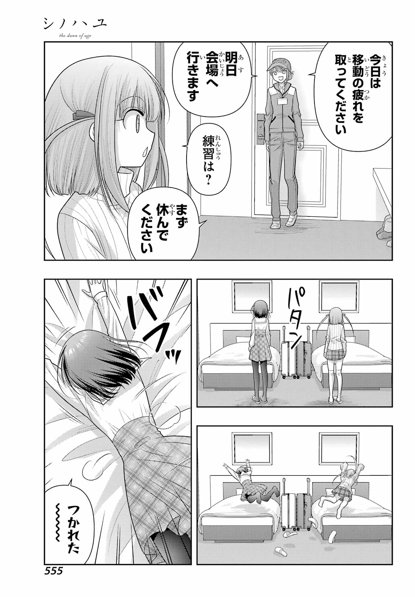 SHINOHAYU - THE DAWN OF AGE - RAW Chap 142 - Pic 5