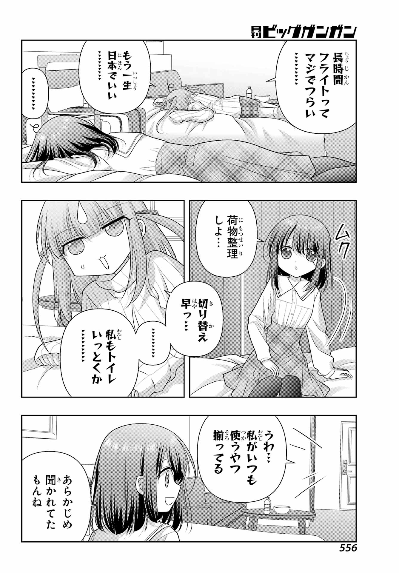 SHINOHAYU - THE DAWN OF AGE - RAW Chap 142 - Pic 6