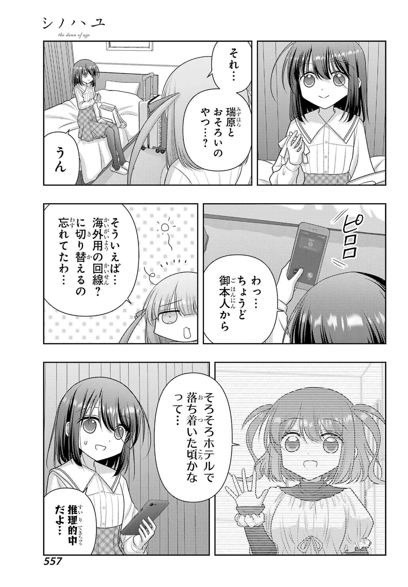 SHINOHAYU - THE DAWN OF AGE - RAW Chap 142 - Pic 7