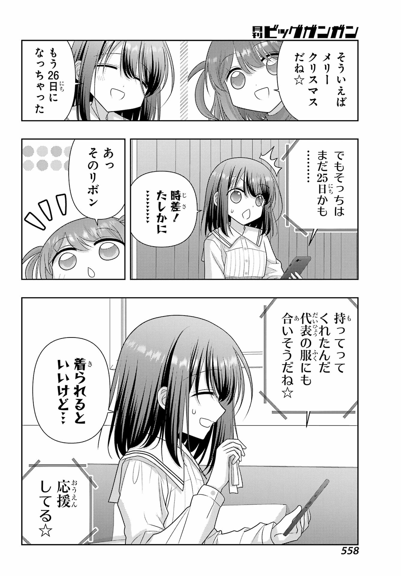 SHINOHAYU - THE DAWN OF AGE - RAW Chap 142 - Pic 8