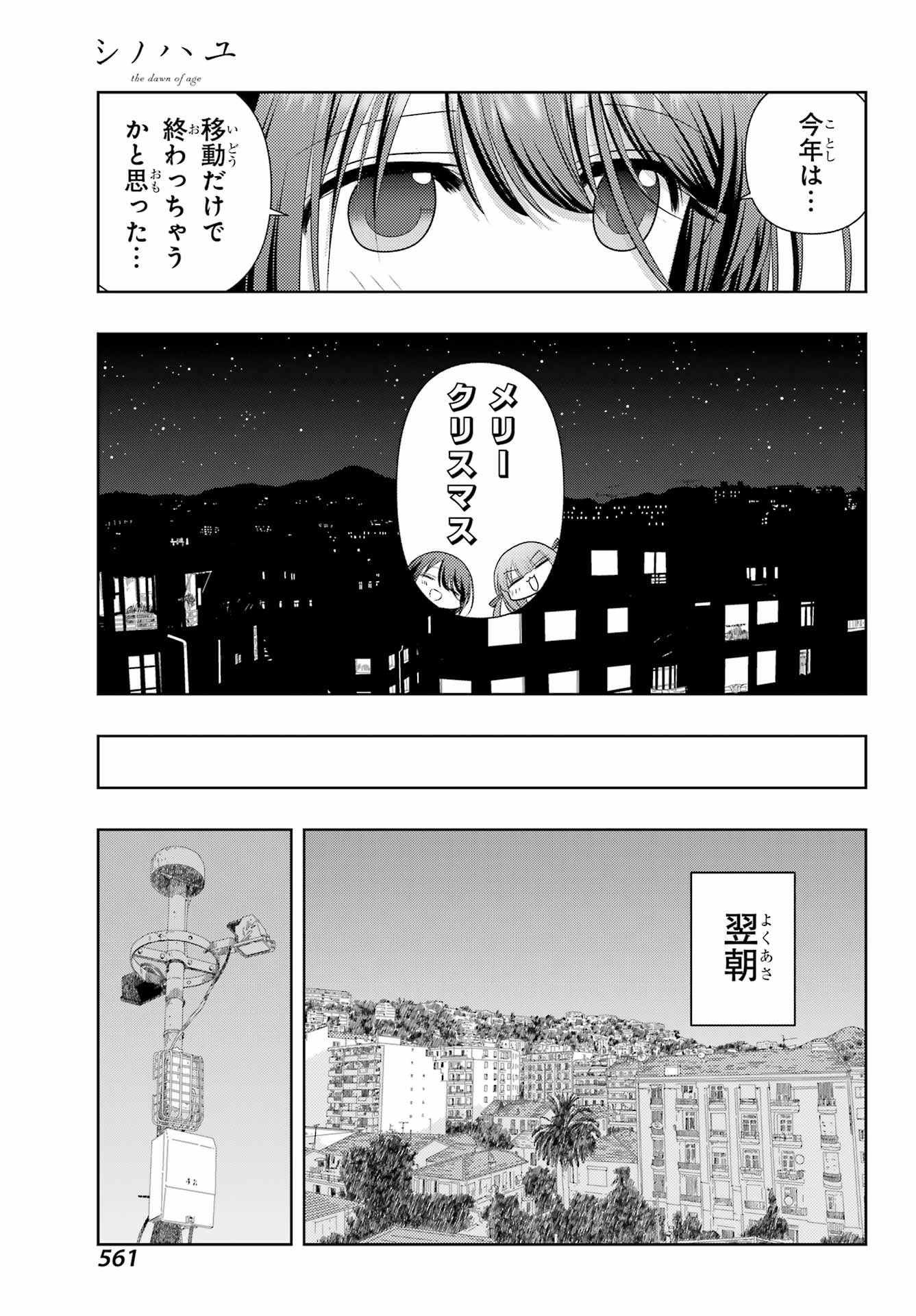 SHINOHAYU - THE DAWN OF AGE - RAW Chap 142 - Pic 11