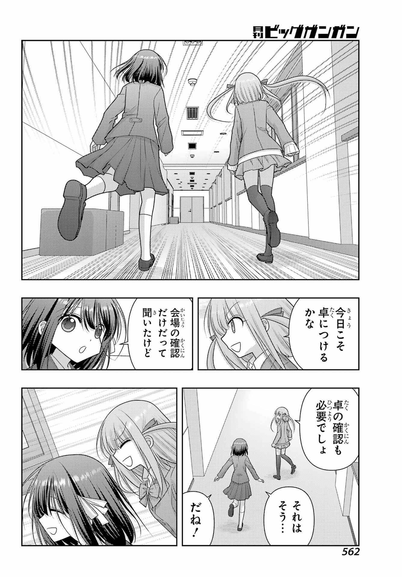 SHINOHAYU - THE DAWN OF AGE - RAW Chap 142 - Pic 12