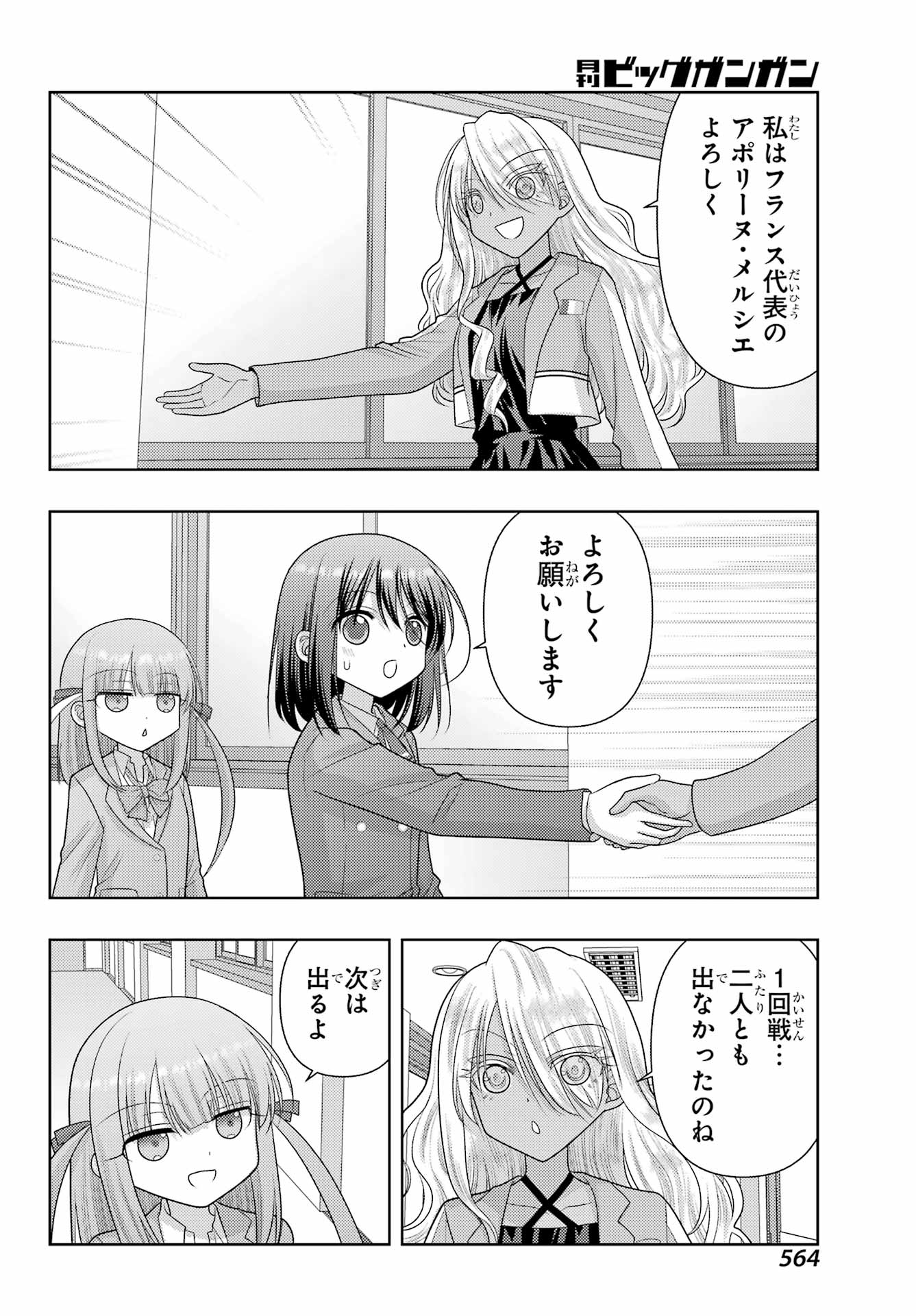 SHINOHAYU - THE DAWN OF AGE - RAW Chap 142 - Pic 14