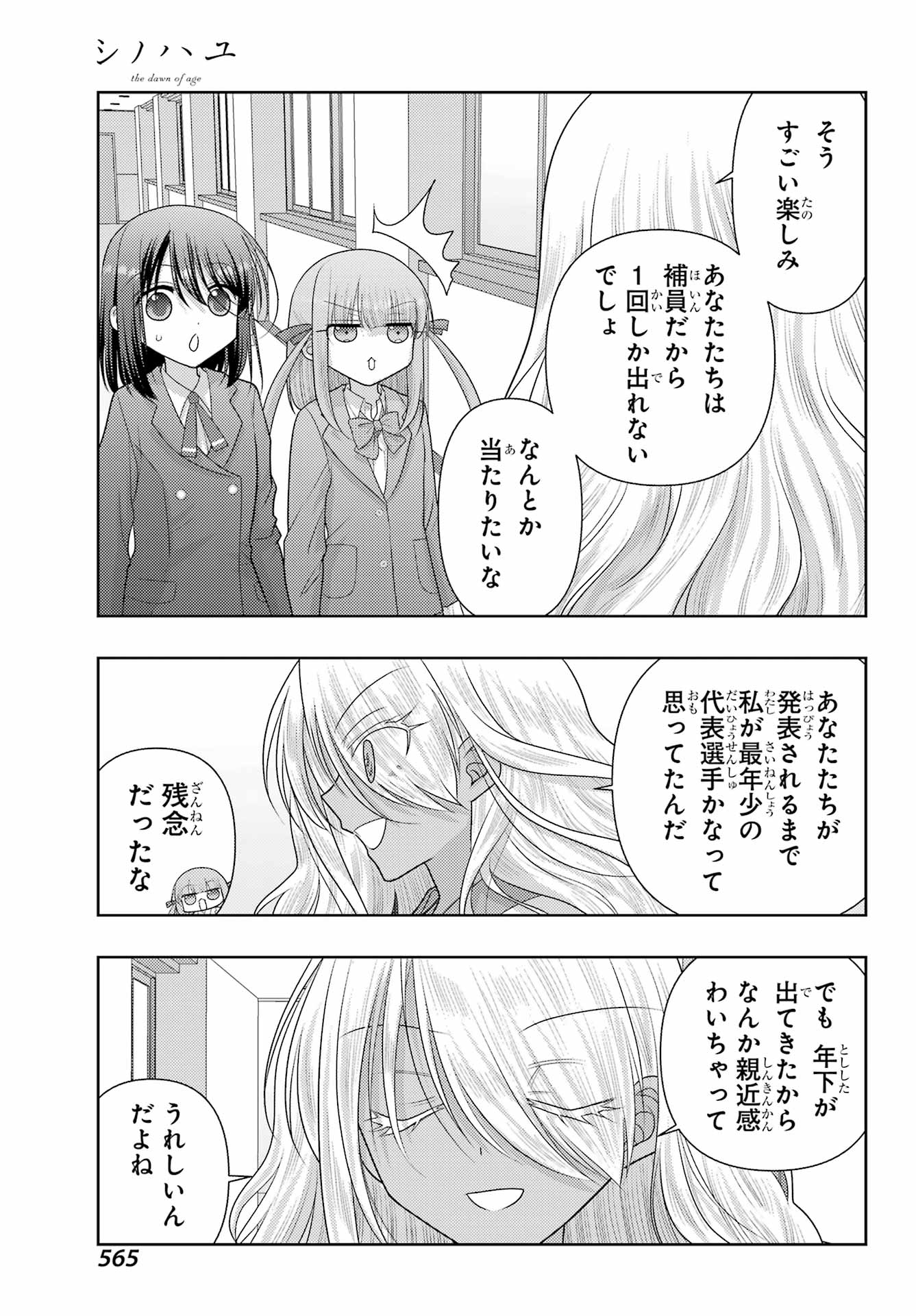 SHINOHAYU - THE DAWN OF AGE - RAW Chap 142 - Pic 15