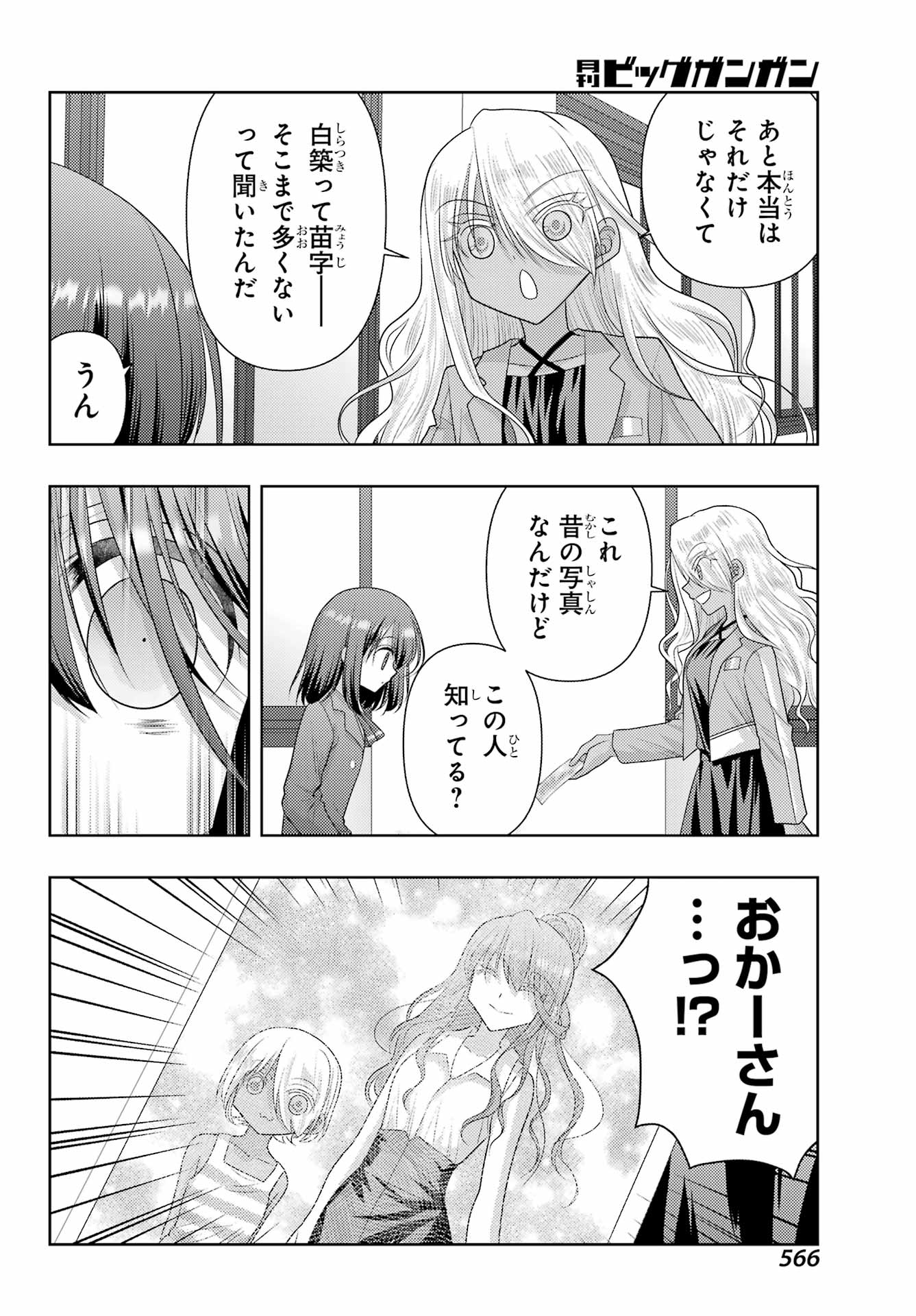 SHINOHAYU - THE DAWN OF AGE - RAW Chap 142 - Pic 16