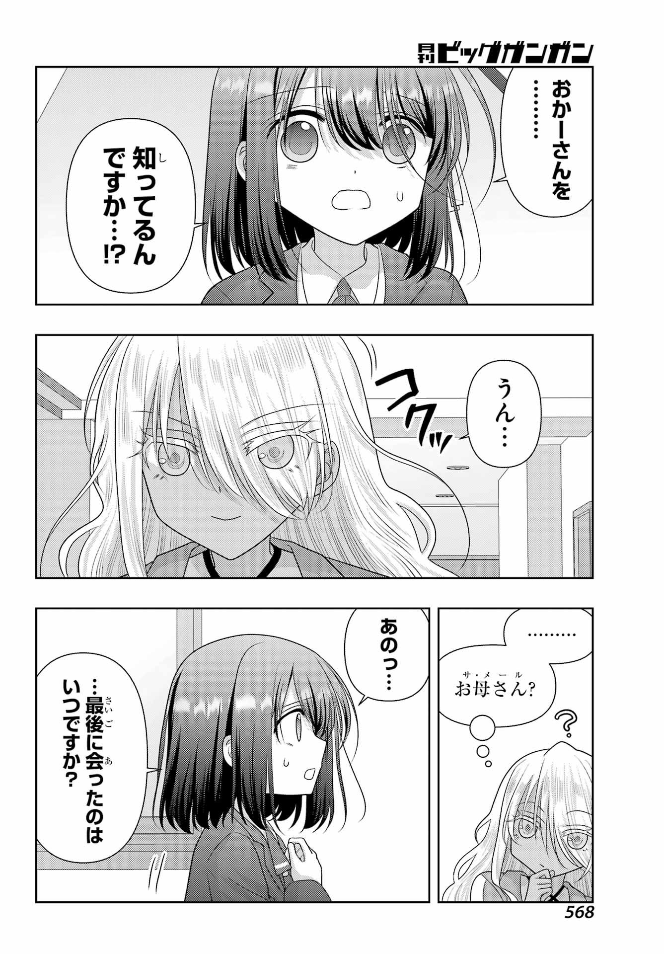 SHINOHAYU - THE DAWN OF AGE - RAW Chap 142 - Pic 18