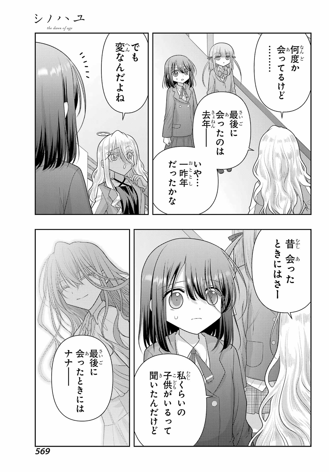 SHINOHAYU - THE DAWN OF AGE - RAW Chap 142 - Pic 19