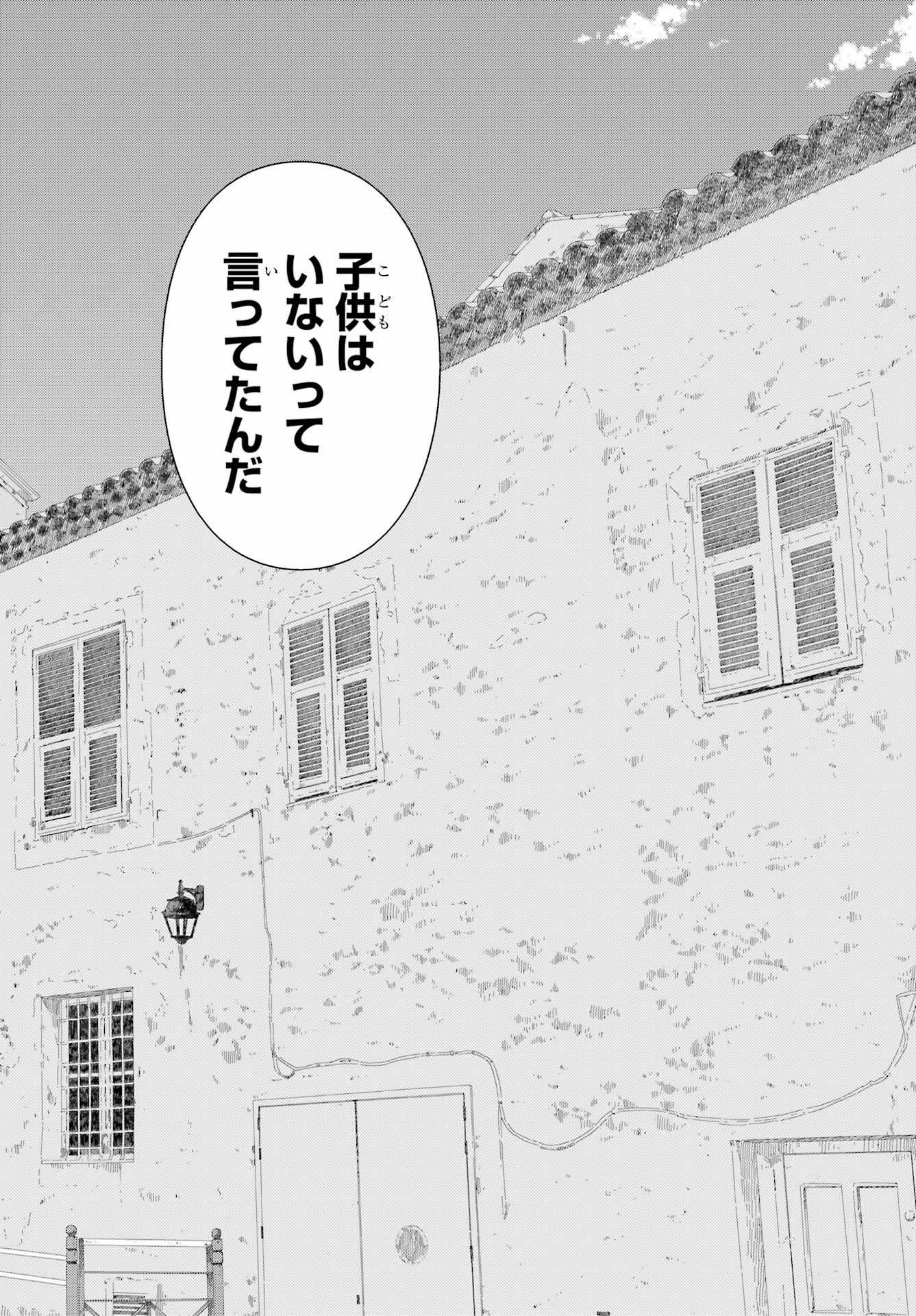 SHINOHAYU - THE DAWN OF AGE - RAW Chap 142 - Pic 20