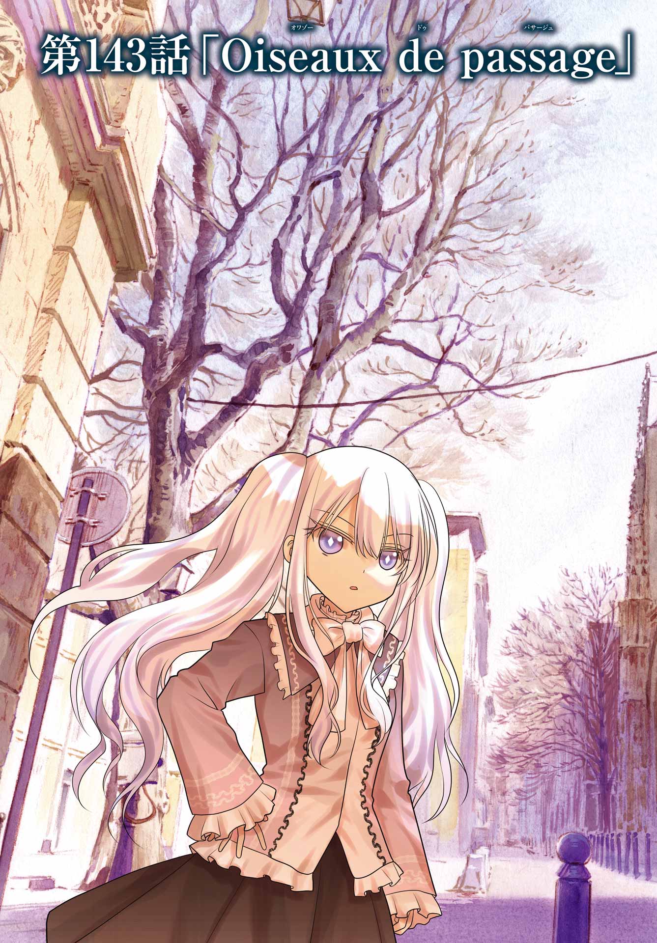 SHINOHAYU - THE DAWN OF AGE - RAW Chap 143 - Pic 3