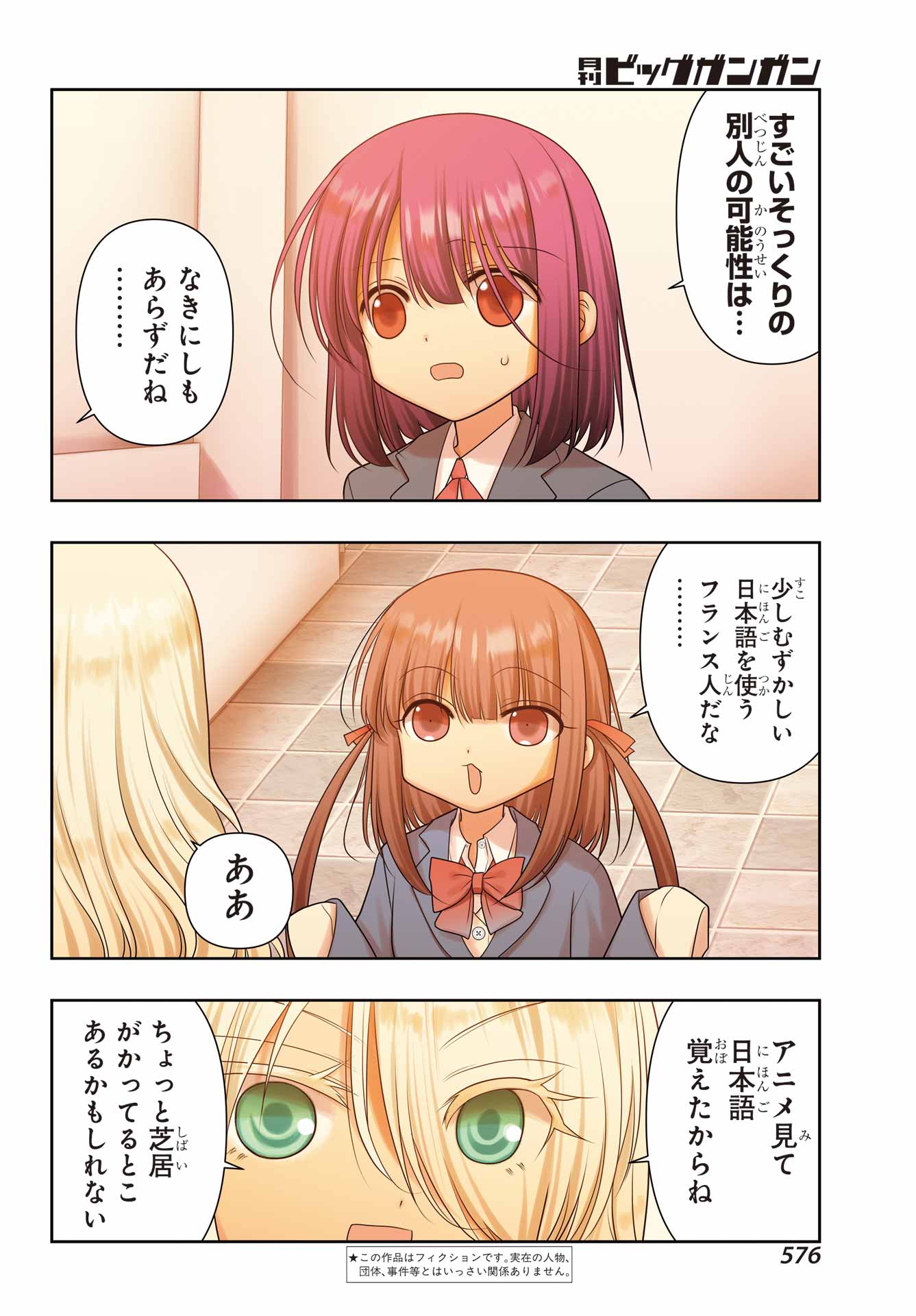 SHINOHAYU - THE DAWN OF AGE - RAW Chap 143 - Pic 4