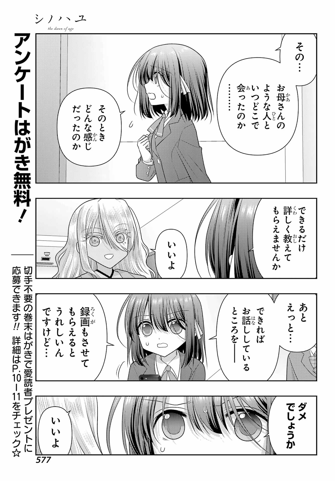 SHINOHAYU - THE DAWN OF AGE - RAW Chap 143 - Pic 5