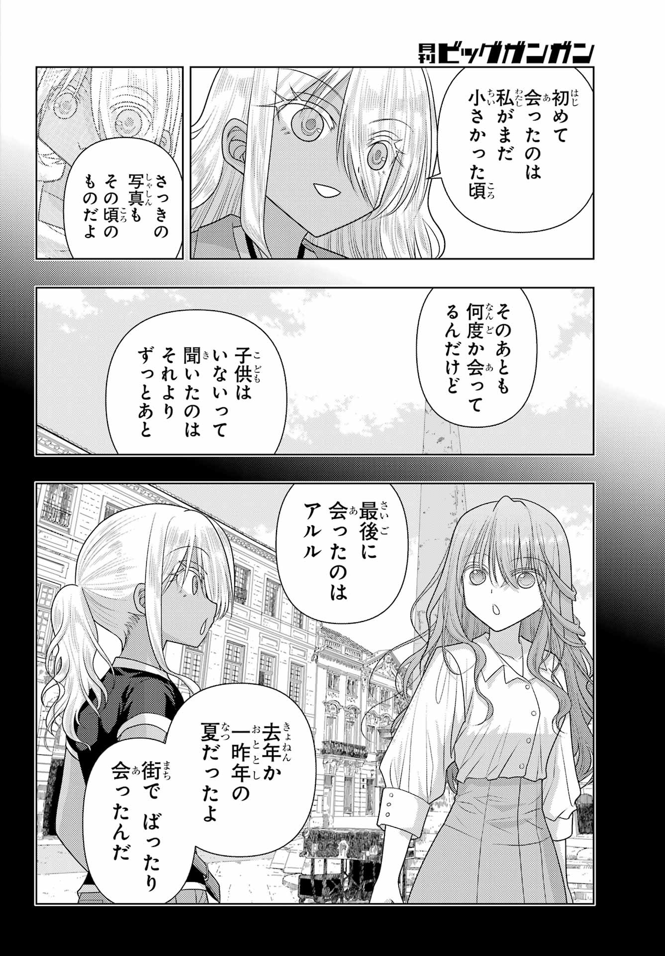 SHINOHAYU - THE DAWN OF AGE - RAW Chap 143 - Pic 6