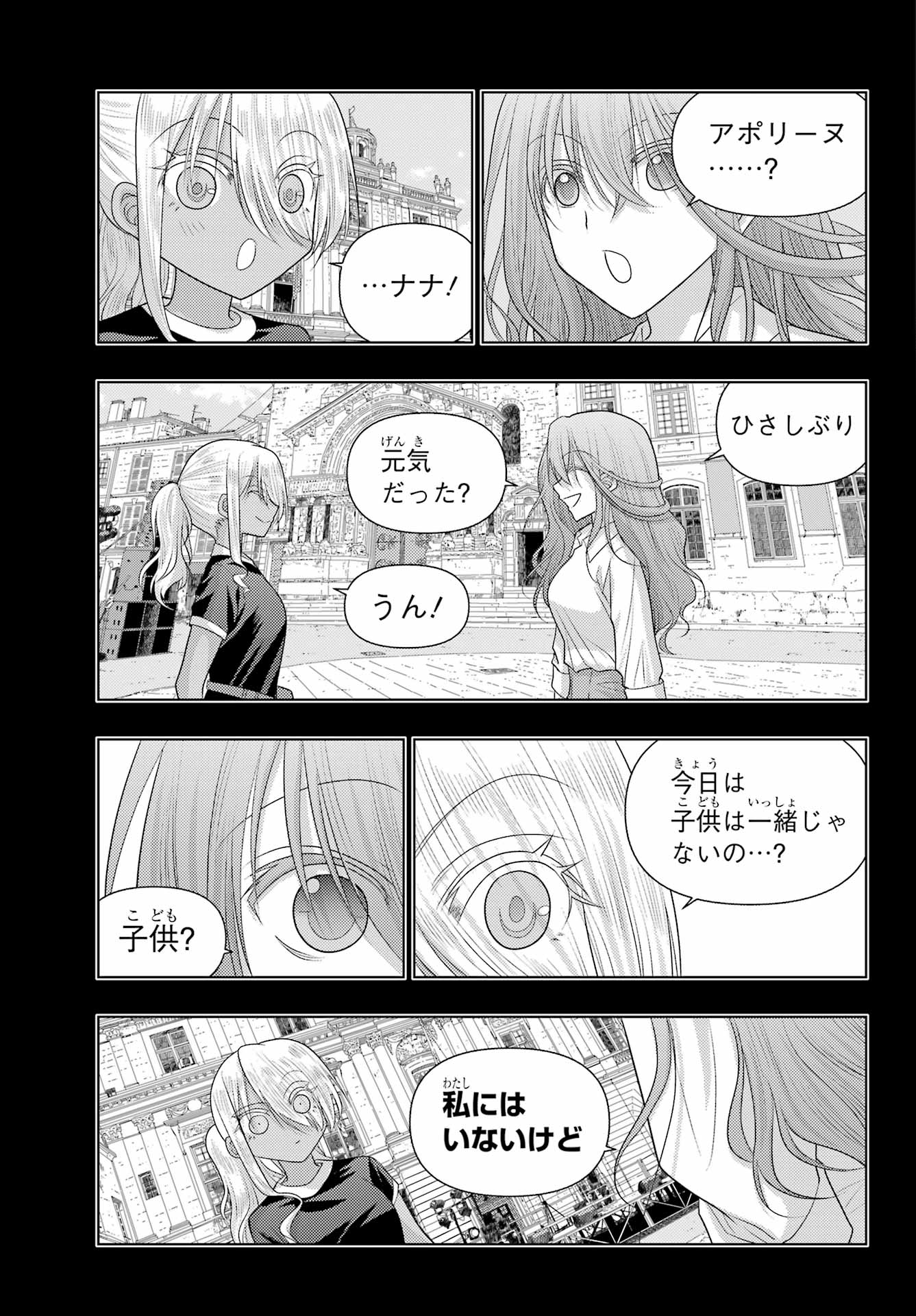 SHINOHAYU - THE DAWN OF AGE - RAW Chap 143 - Pic 7