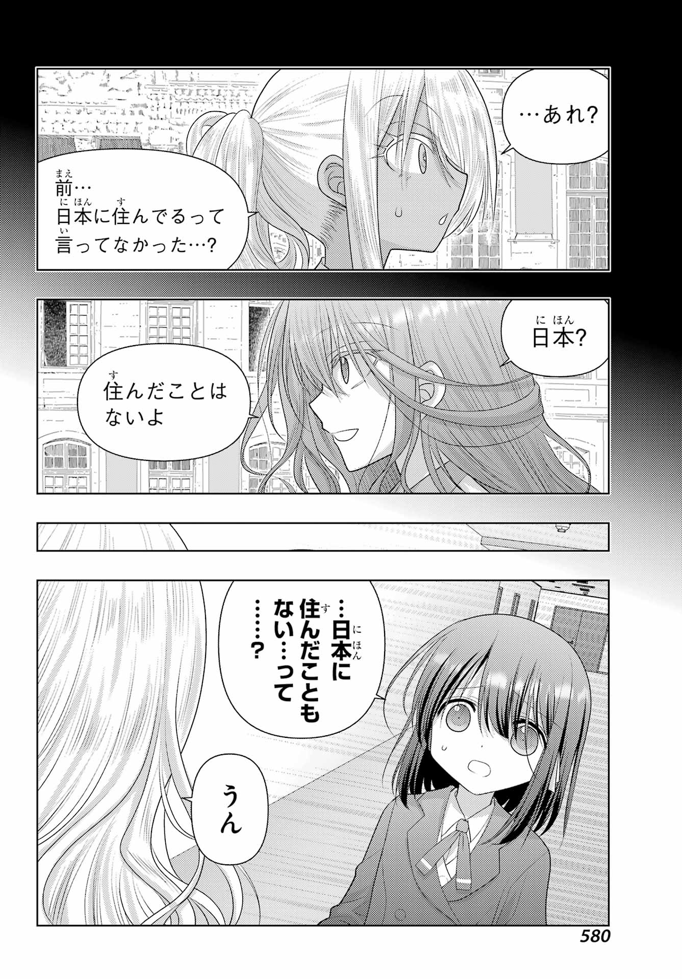 SHINOHAYU - THE DAWN OF AGE - RAW Chap 143 - Pic 8
