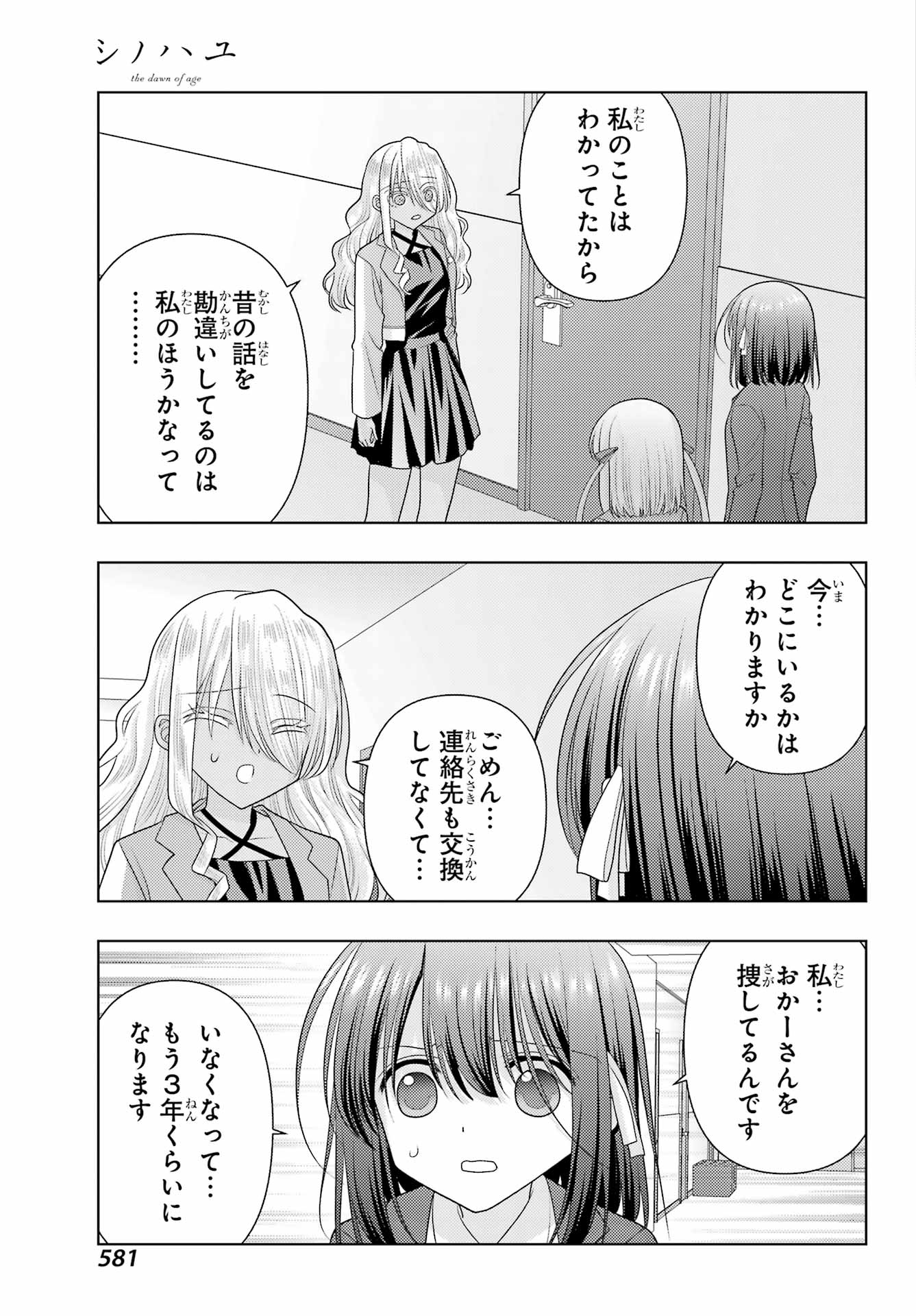 SHINOHAYU - THE DAWN OF AGE - RAW Chap 143 - Pic 9