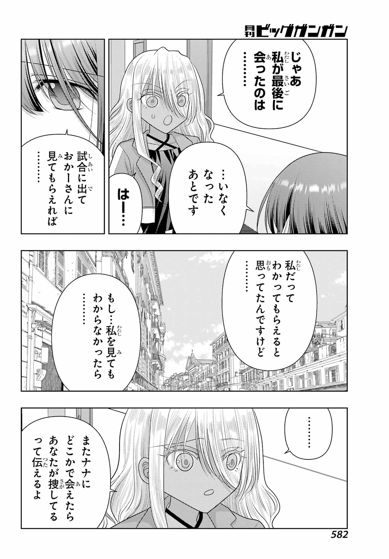 SHINOHAYU - THE DAWN OF AGE - RAW Chap 143 - Pic 10
