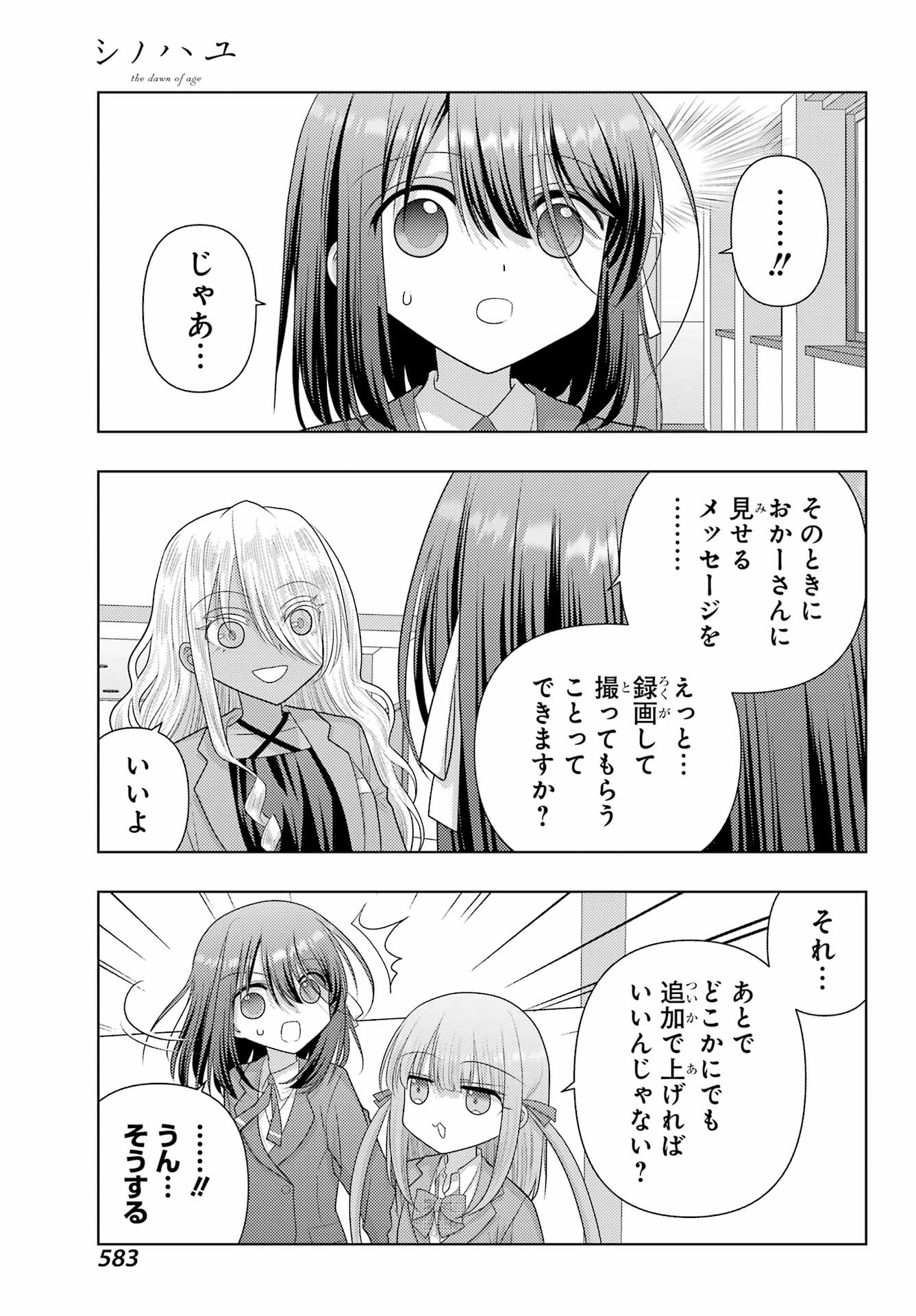 SHINOHAYU - THE DAWN OF AGE - RAW Chap 143 - Pic 11
