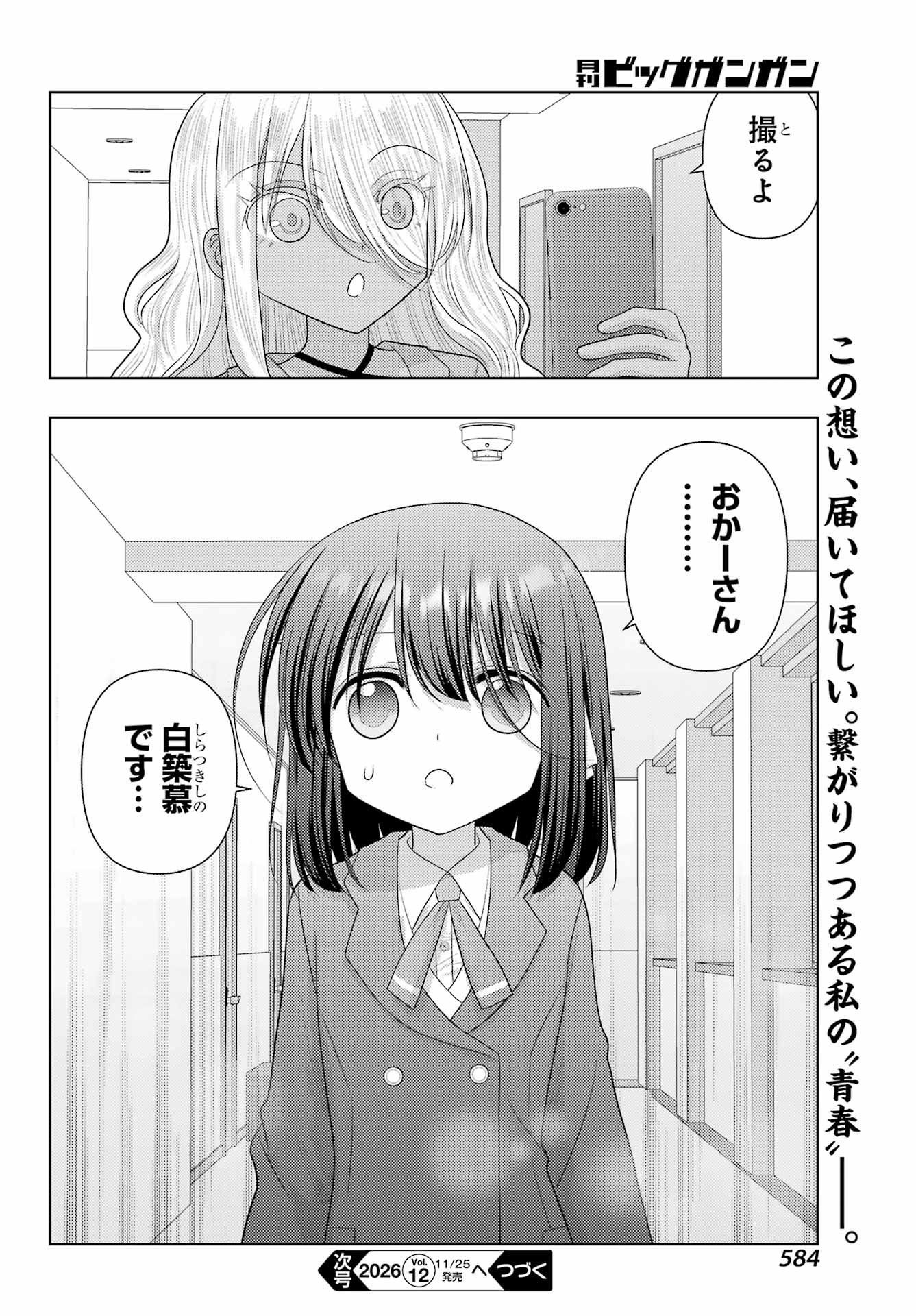 SHINOHAYU - THE DAWN OF AGE - RAW Chap 143 - Pic 12