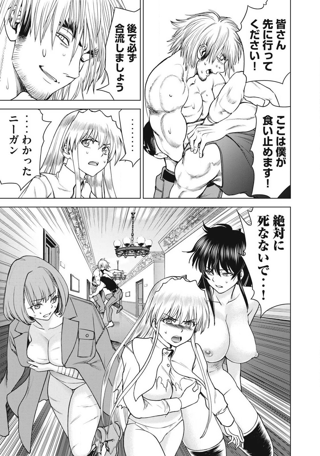 SATANOPHANY - RAW Chap 343.2 - Pic 5