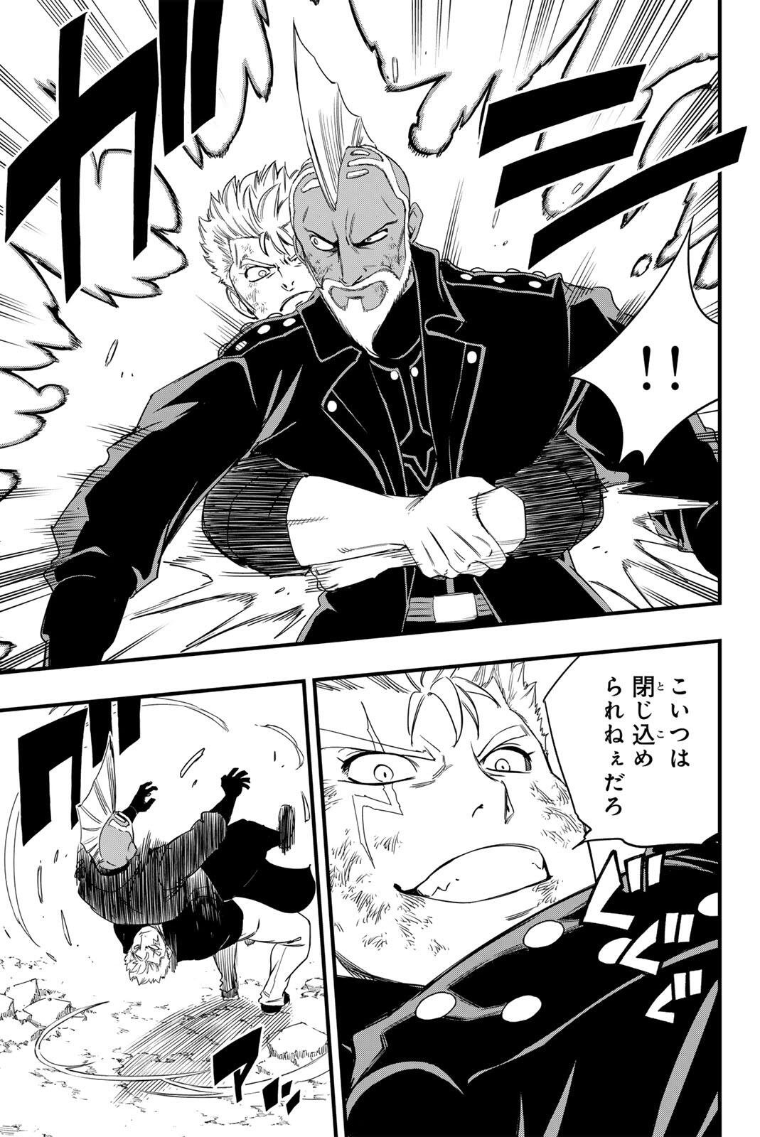 FAIRY TAIL: 100 YEARS QUEST - RAW Chap 222 - Pic 5