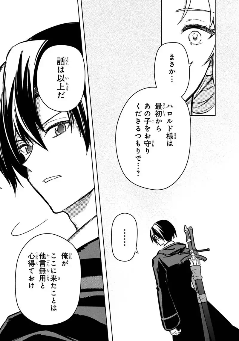 ORE NO SHIBOU FLAG GA TODOMARU TOKORO O SHIRANAI Chap 93 - Pic 5
