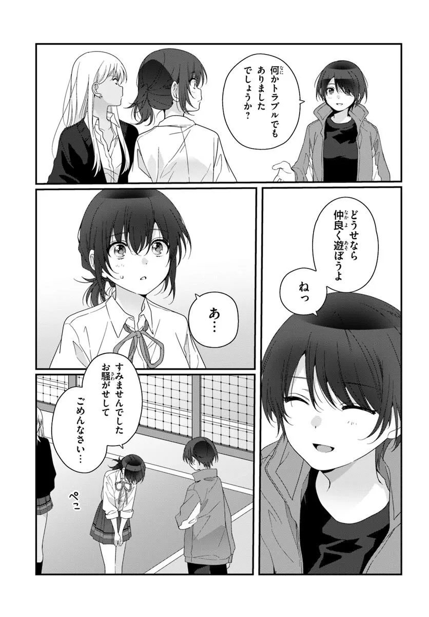 CLASS DE 2-BANME NI KAWAII ONNANOKO TO TOMODACHI NI NATTA Chap 46.1 - Pic 5