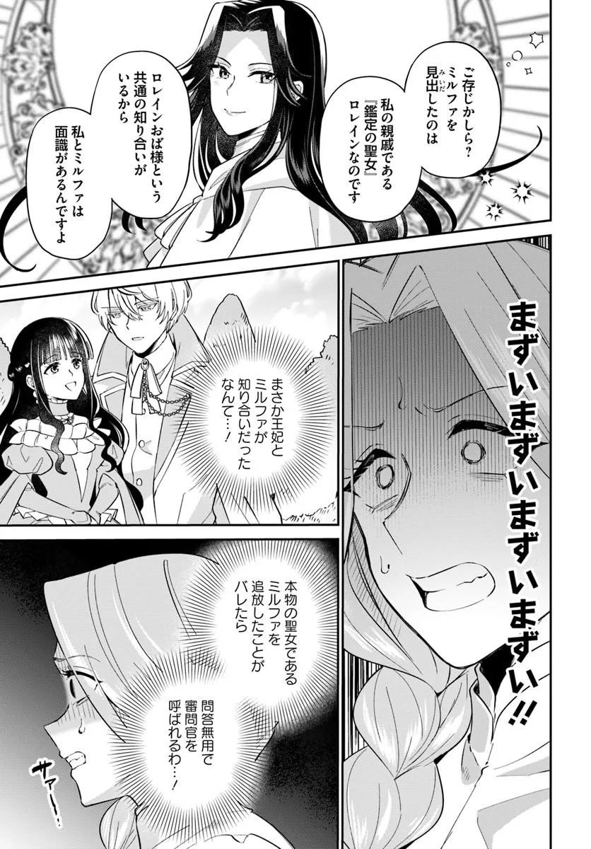 OKAZARI OUHI NI NATTANODE, KOSSORI HATARAKI NI DERU KOTO NI SHIMASHITA ~USAGI GA IRU NODE HITORINE MO SABISHIKU ARIMASEN!~ Chap 42.3 - Pic 5