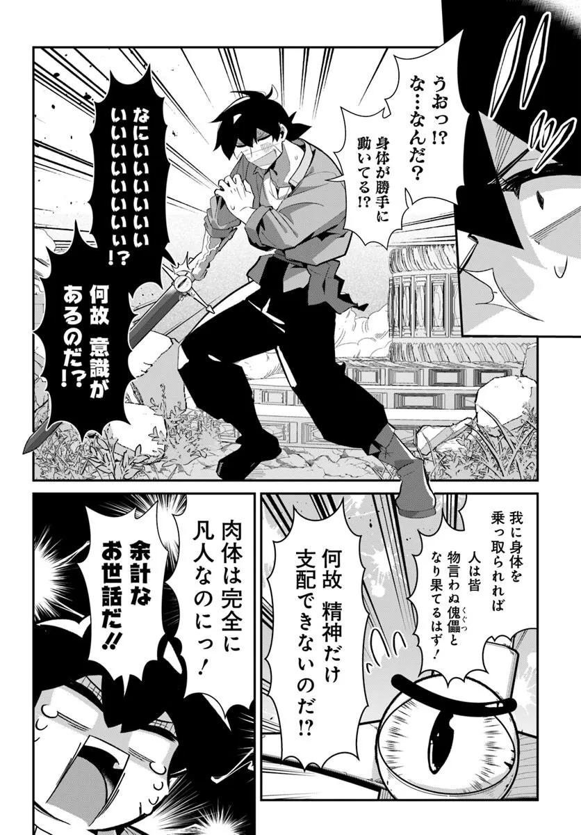 SENJITSU YUUSHA KARA TASUKETE ITADAITA SEIKEN DESU GA Chap 10.2 - Pic 5