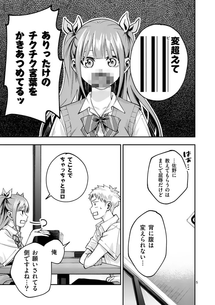 KAKU SHITE KISETSUHA AOWOSHIAU Chap 9 - Pic 5