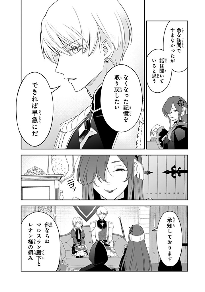 SENJOU NO SEIJO - IMOUTO NO KAWARI NI KOUSHAKU KISHI NI TOTSUGU KOTO NI NARIMASHITA GA, IMA WA SHIAWASE DESU Chap 40.1 - Pic 5