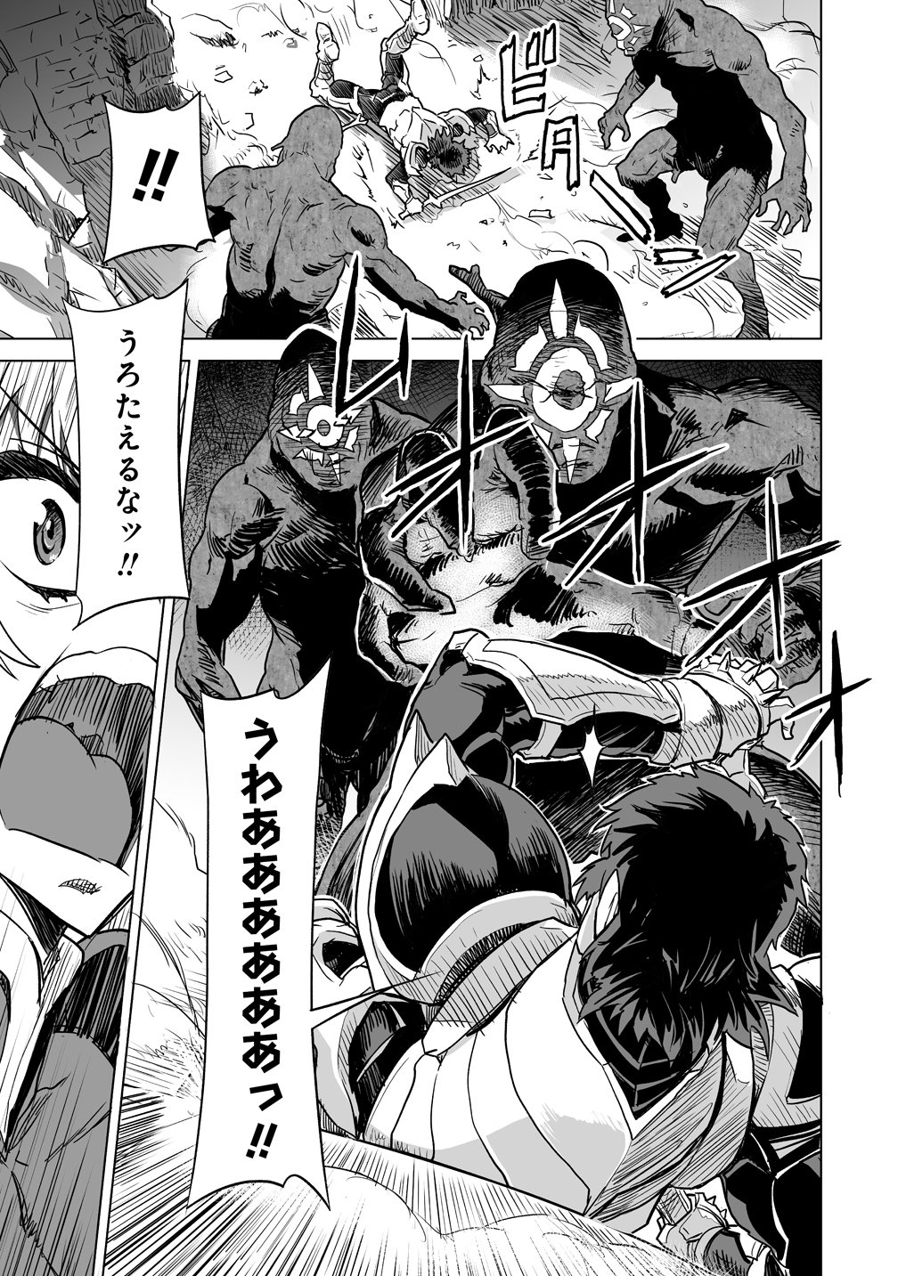 BOUKENSHA MATCHING APP DE AISHOU BATSUGUN DAKEDO SEIKAKU SAIAKUNA ONNA TO PARTY KUNDA KEKKA, ECCHI AISHOU GA 200% KOE DATTA NODE YORU WA JUUJUNNA SAIKYOU NO TEAMMATE NI NARIMASHITA. Chap 8 - Pic 5