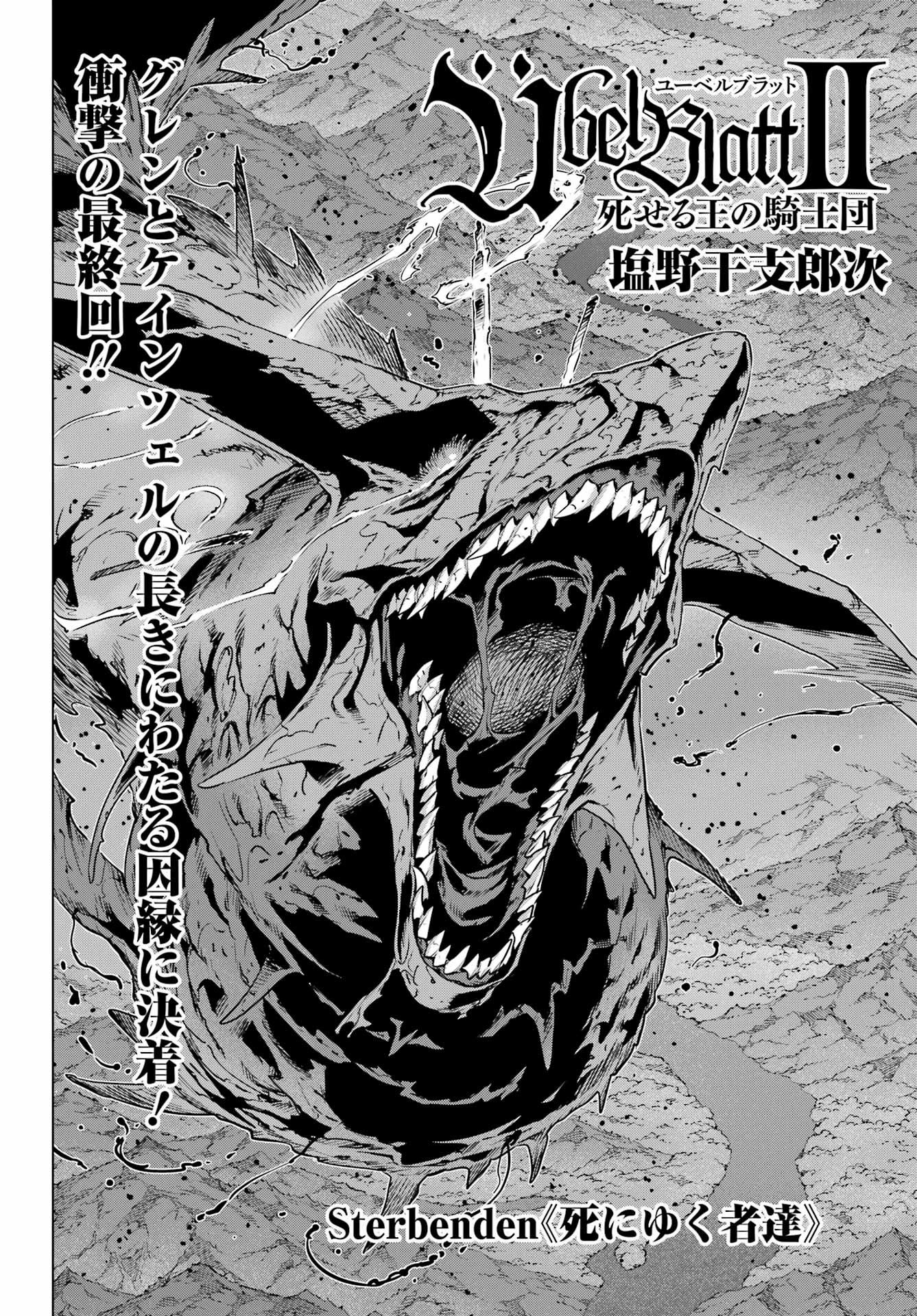 ÜBEL BLATT II: SHISERU OU NO KISHIDAN Chap 28 - Pic 2