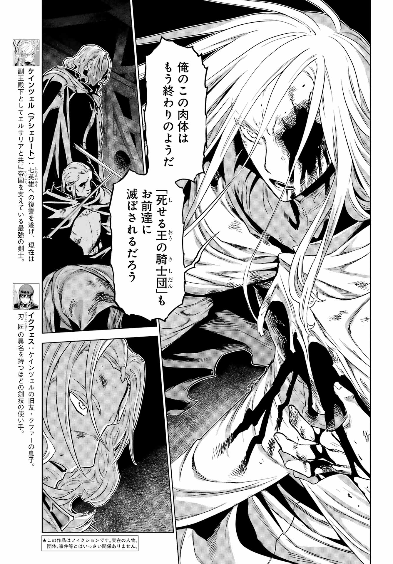 ÜBEL BLATT II: SHISERU OU NO KISHIDAN Chap 28 - Pic 3