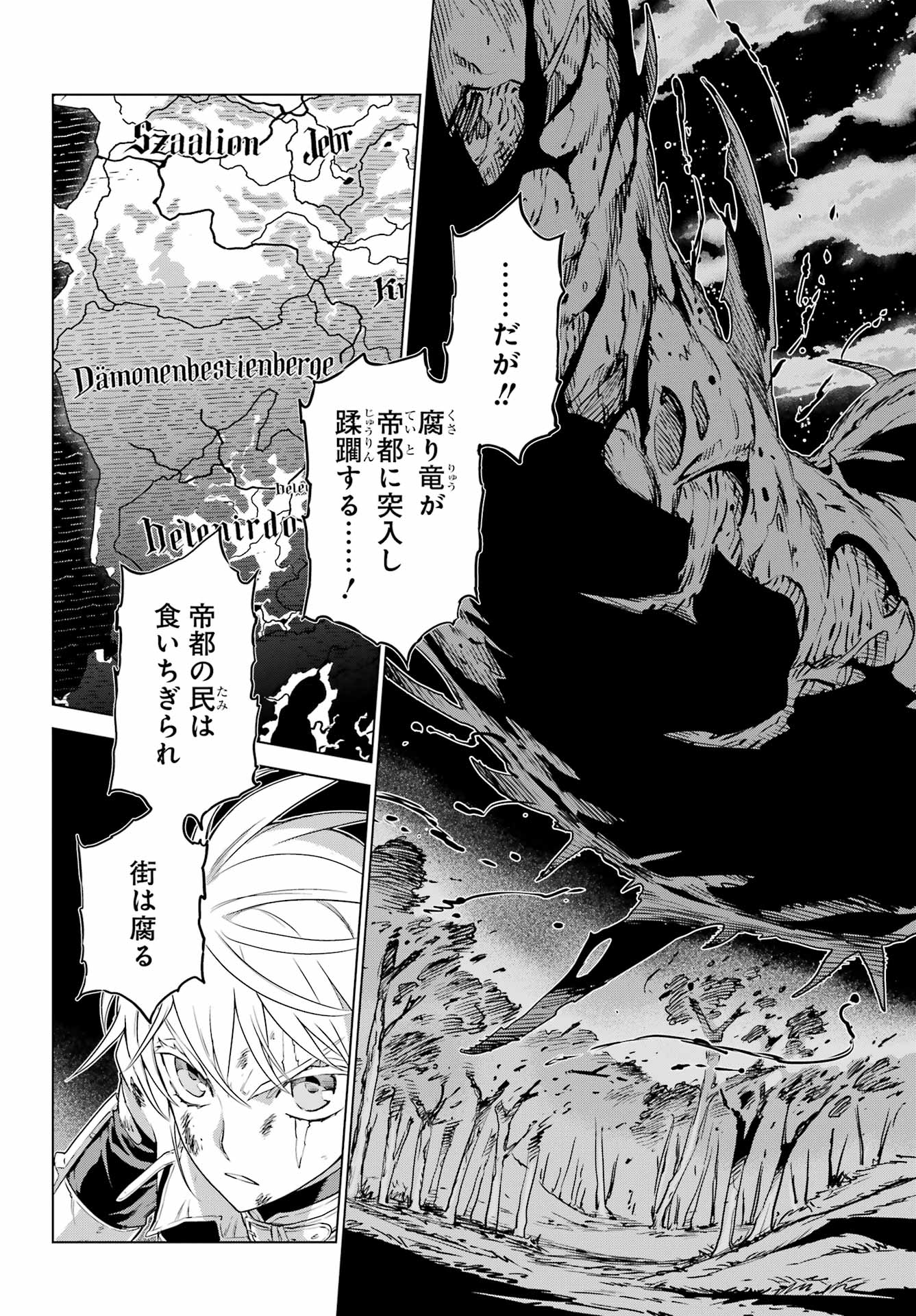ÜBEL BLATT II: SHISERU OU NO KISHIDAN Chap 28 - Pic 4