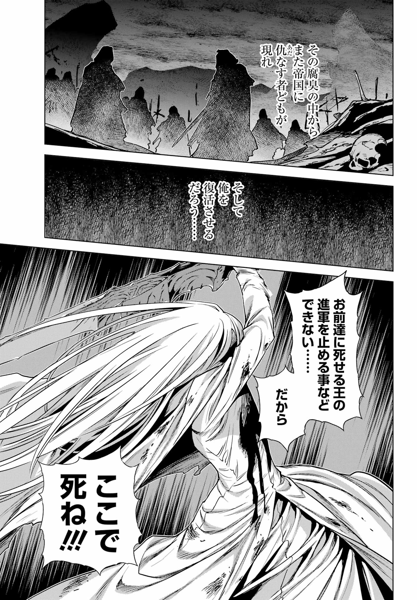ÜBEL BLATT II: SHISERU OU NO KISHIDAN Chap 28 - Pic 5