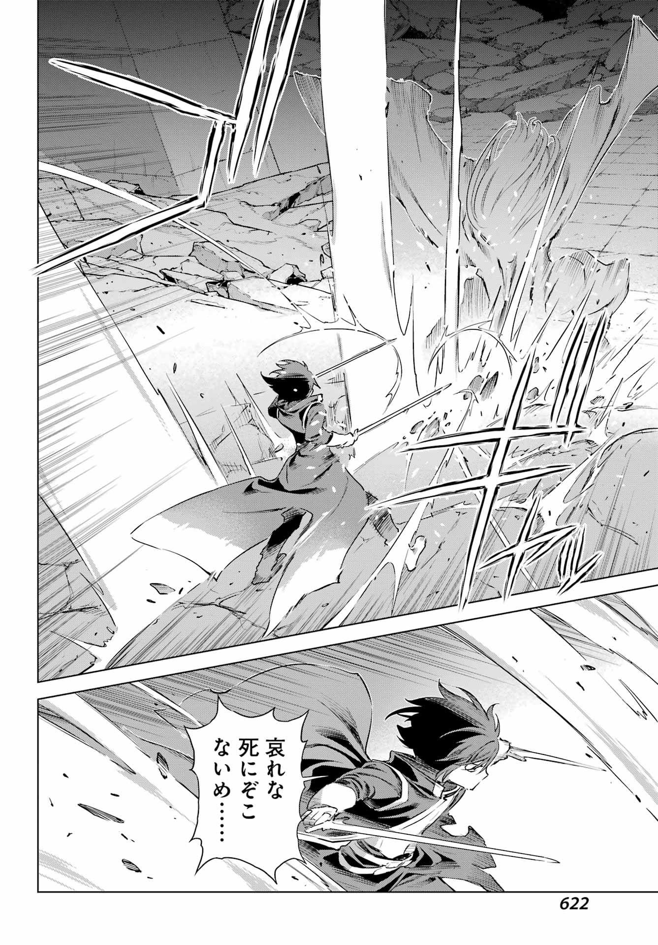 ÜBEL BLATT II: SHISERU OU NO KISHIDAN Chap 28 - Pic 6