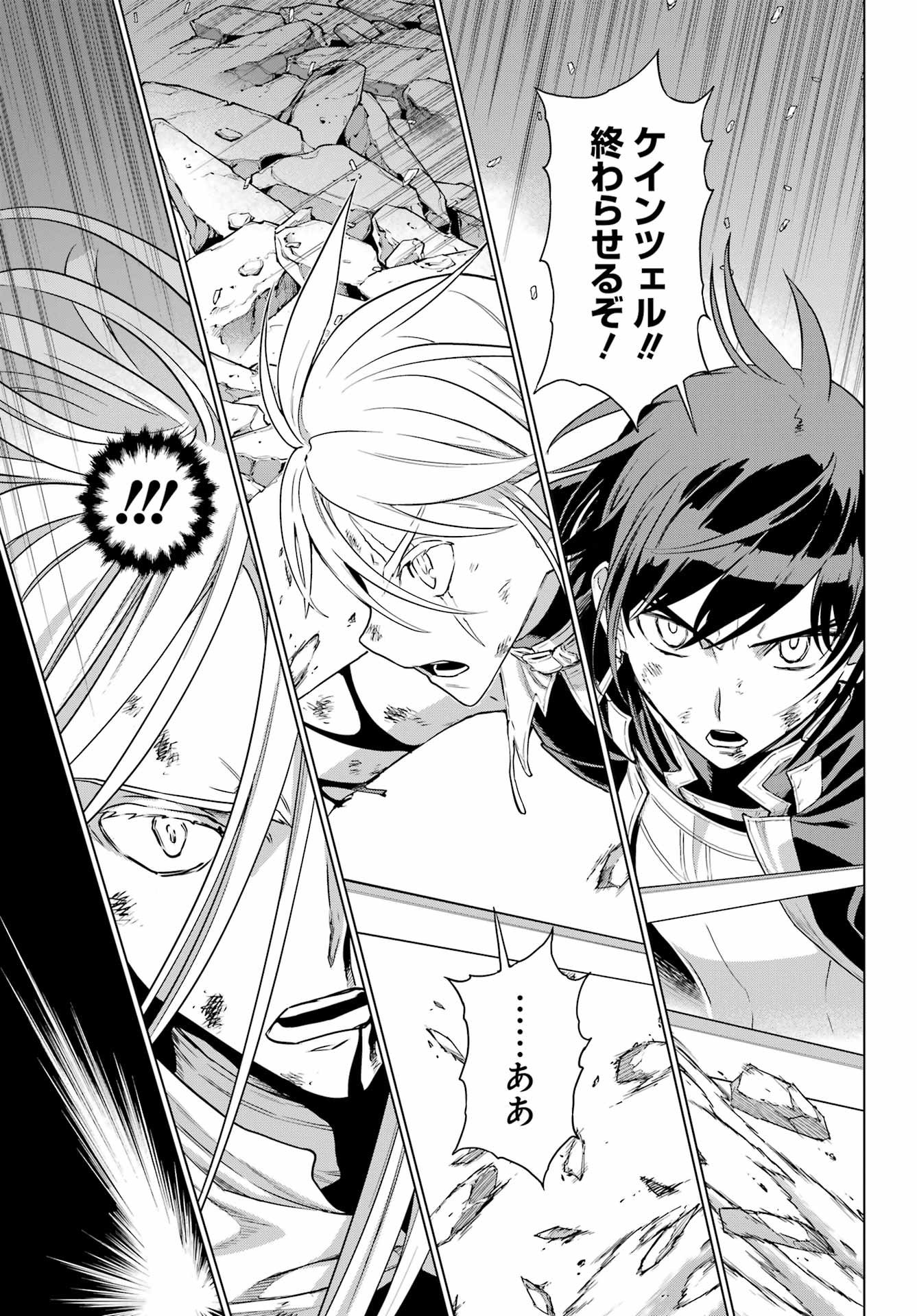 ÜBEL BLATT II: SHISERU OU NO KISHIDAN Chap 28 - Pic 7