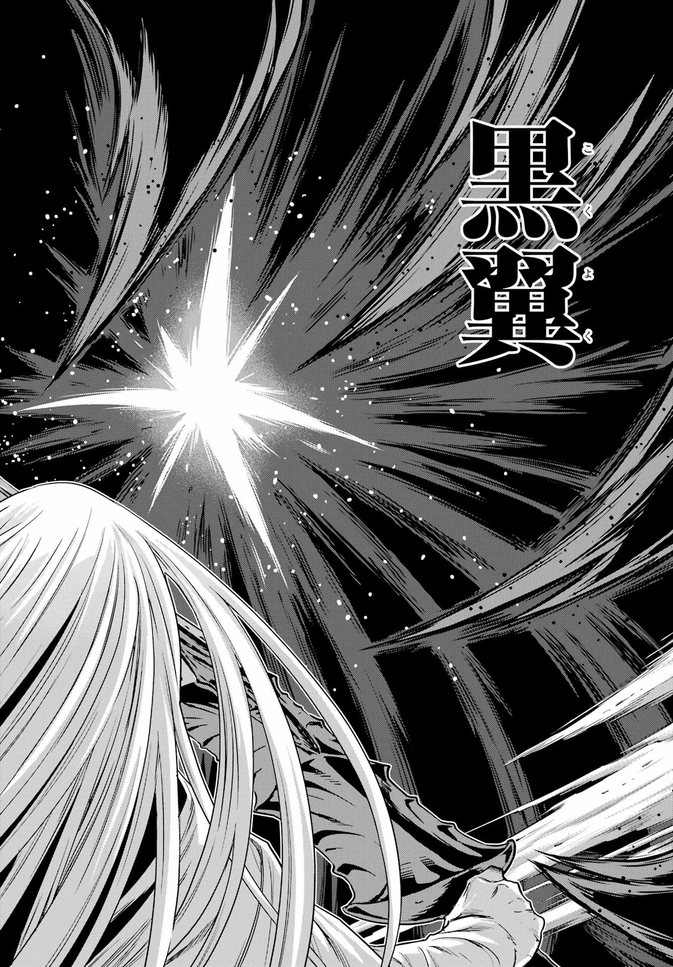 ÜBEL BLATT II: SHISERU OU NO KISHIDAN Chap 28 - Pic 8