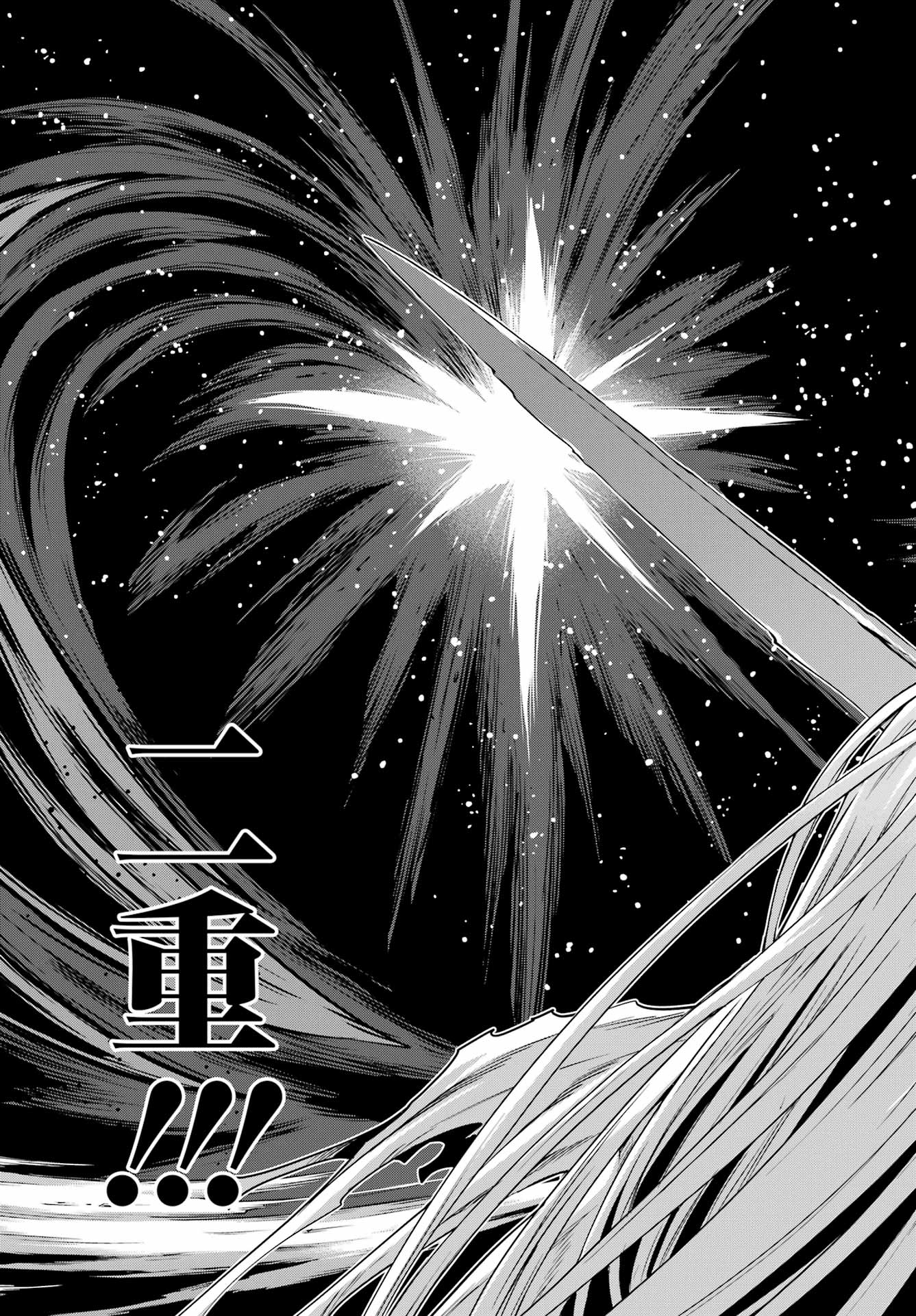 ÜBEL BLATT II: SHISERU OU NO KISHIDAN Chap 28 - Pic 9