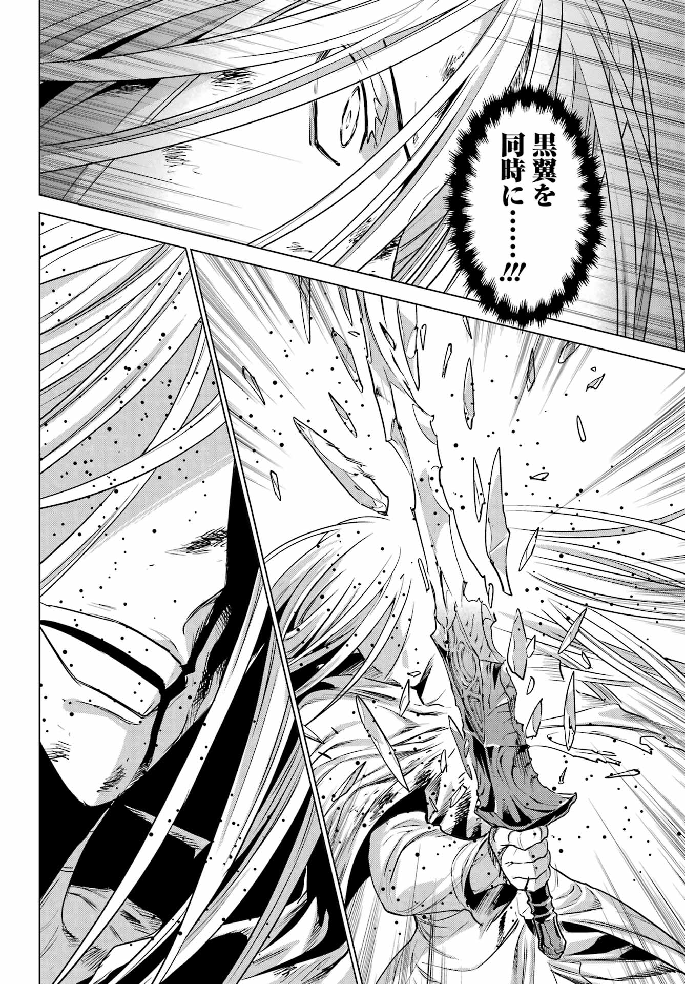 ÜBEL BLATT II: SHISERU OU NO KISHIDAN Chap 28 - Pic 10