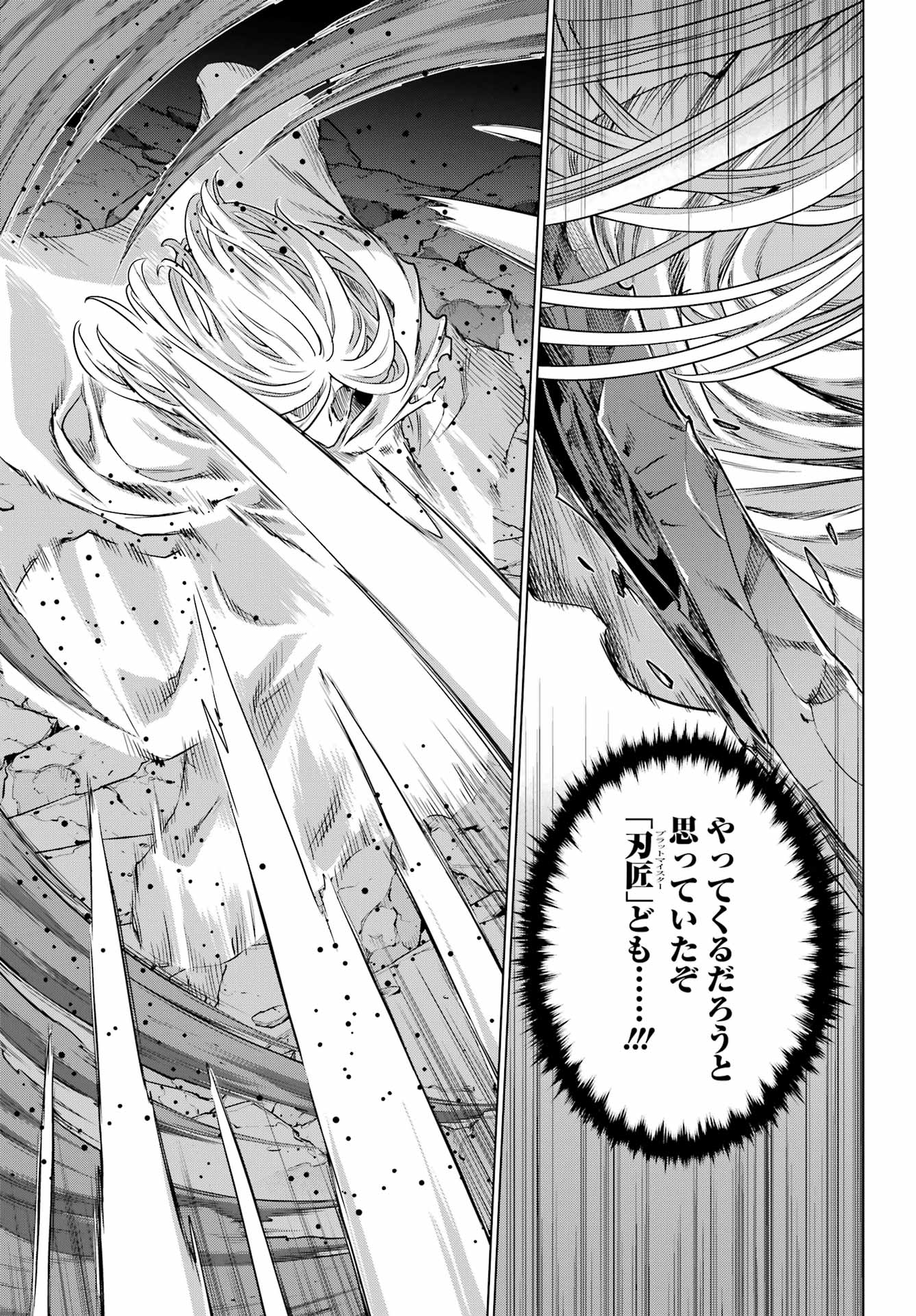 ÜBEL BLATT II: SHISERU OU NO KISHIDAN Chap 28 - Pic 11
