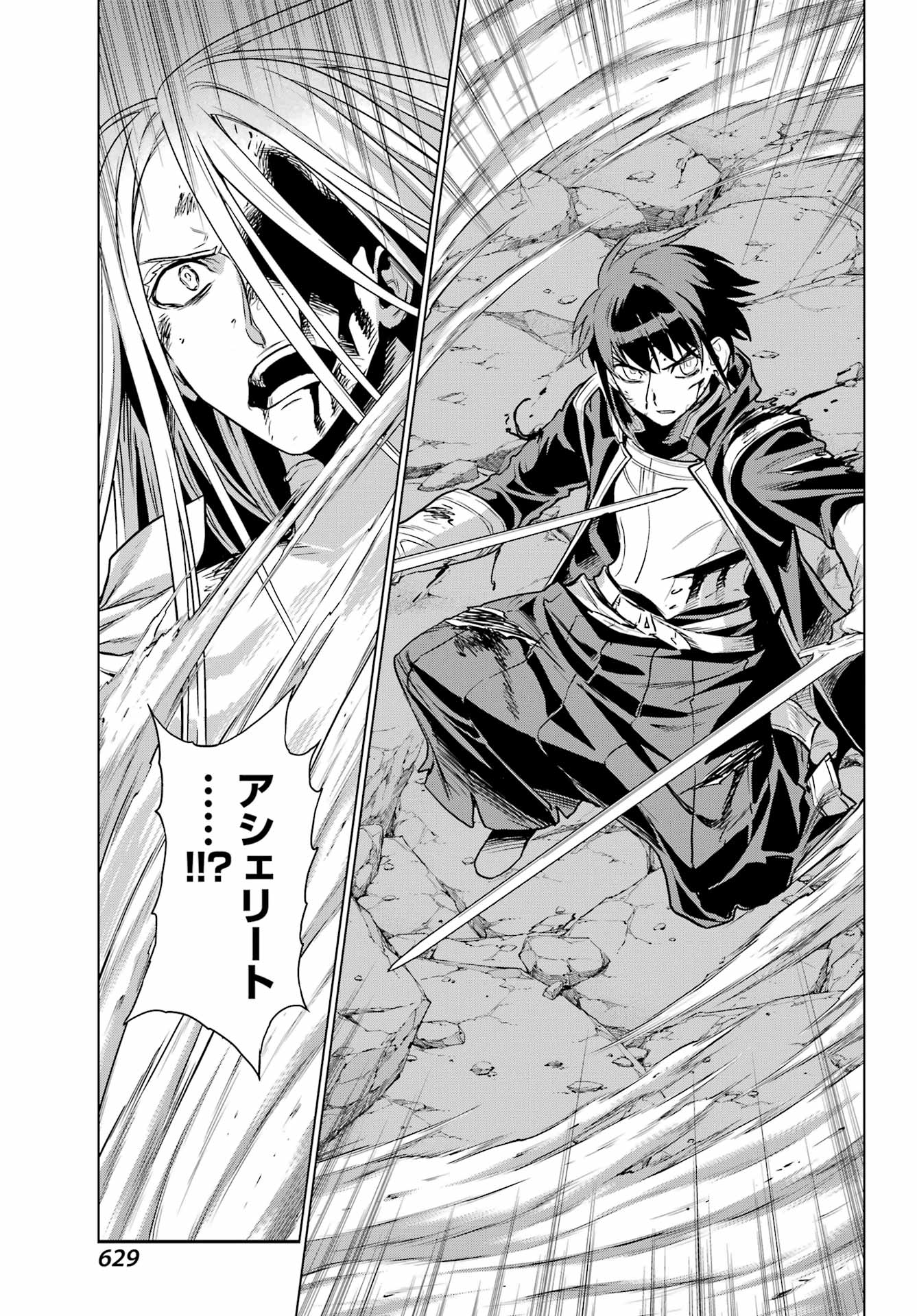 ÜBEL BLATT II: SHISERU OU NO KISHIDAN Chap 28 - Pic 13