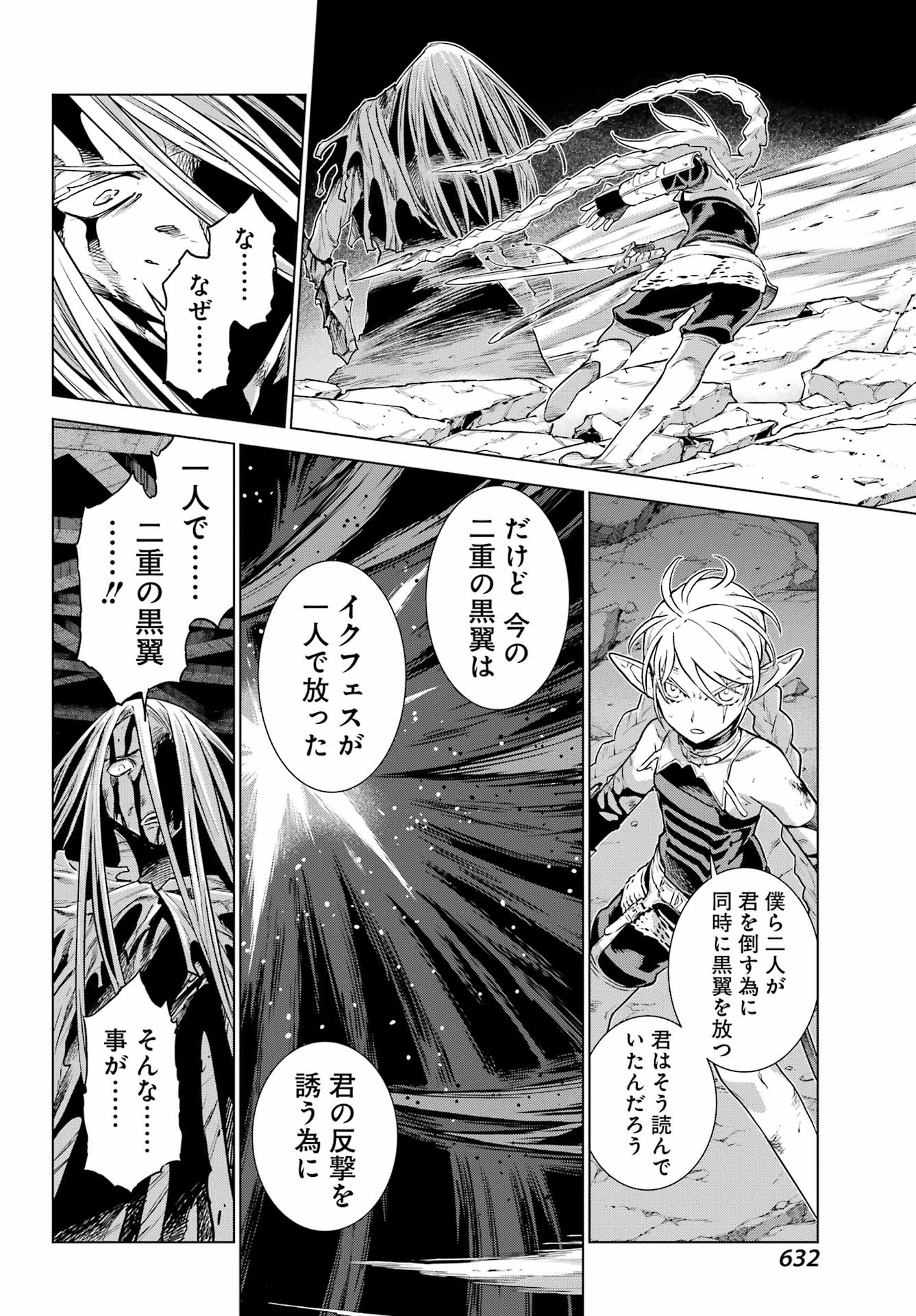 ÜBEL BLATT II: SHISERU OU NO KISHIDAN Chap 28 - Pic 16