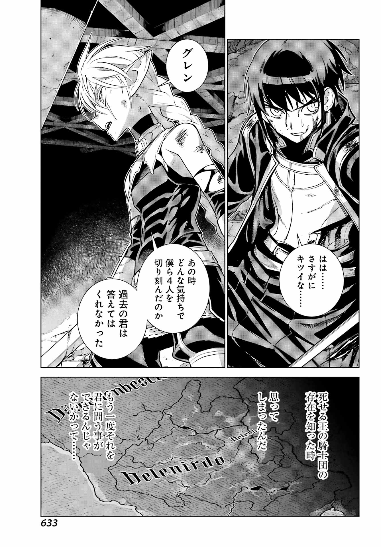 ÜBEL BLATT II: SHISERU OU NO KISHIDAN Chap 28 - Pic 17